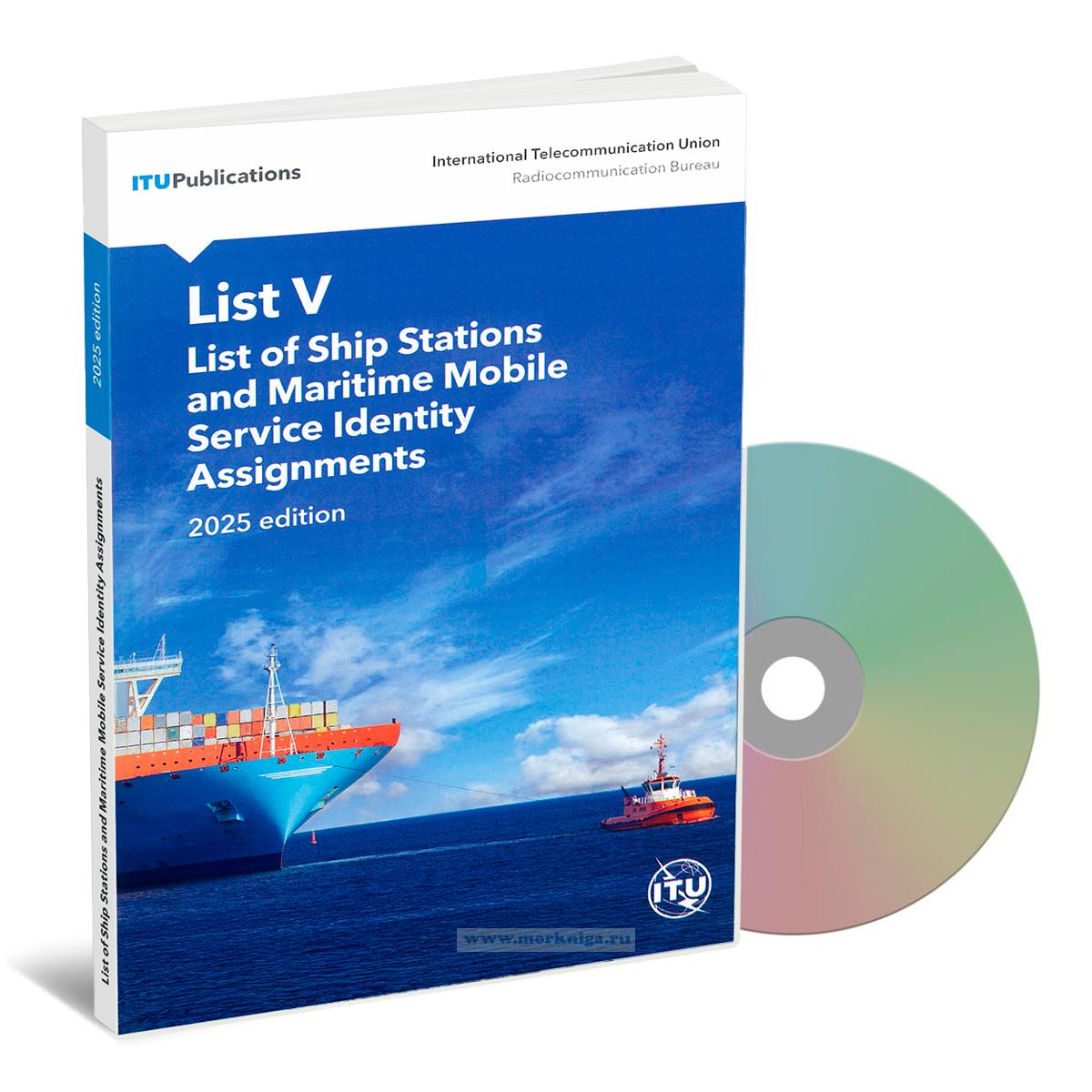List of Ship Stations and Maritime Mobile Service Identity Assignments (List V) на DVD. Edition 2025