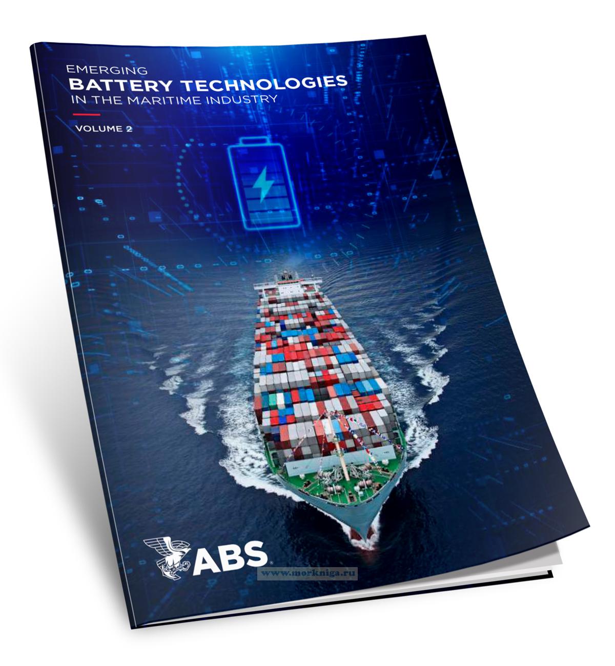 Emerging battery technologies in the maritime industry. Volume 2/Новые аккумуляторные технологии для морской и офшорной отрасли. Том 2