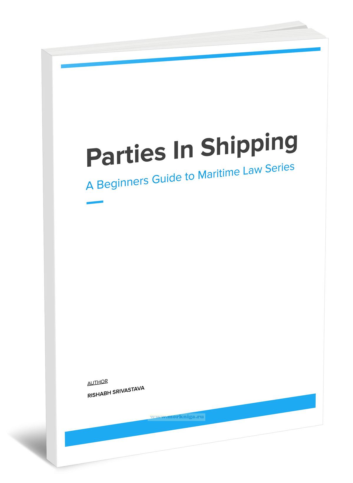 Parties In Shipping/Участники морских перевозок
