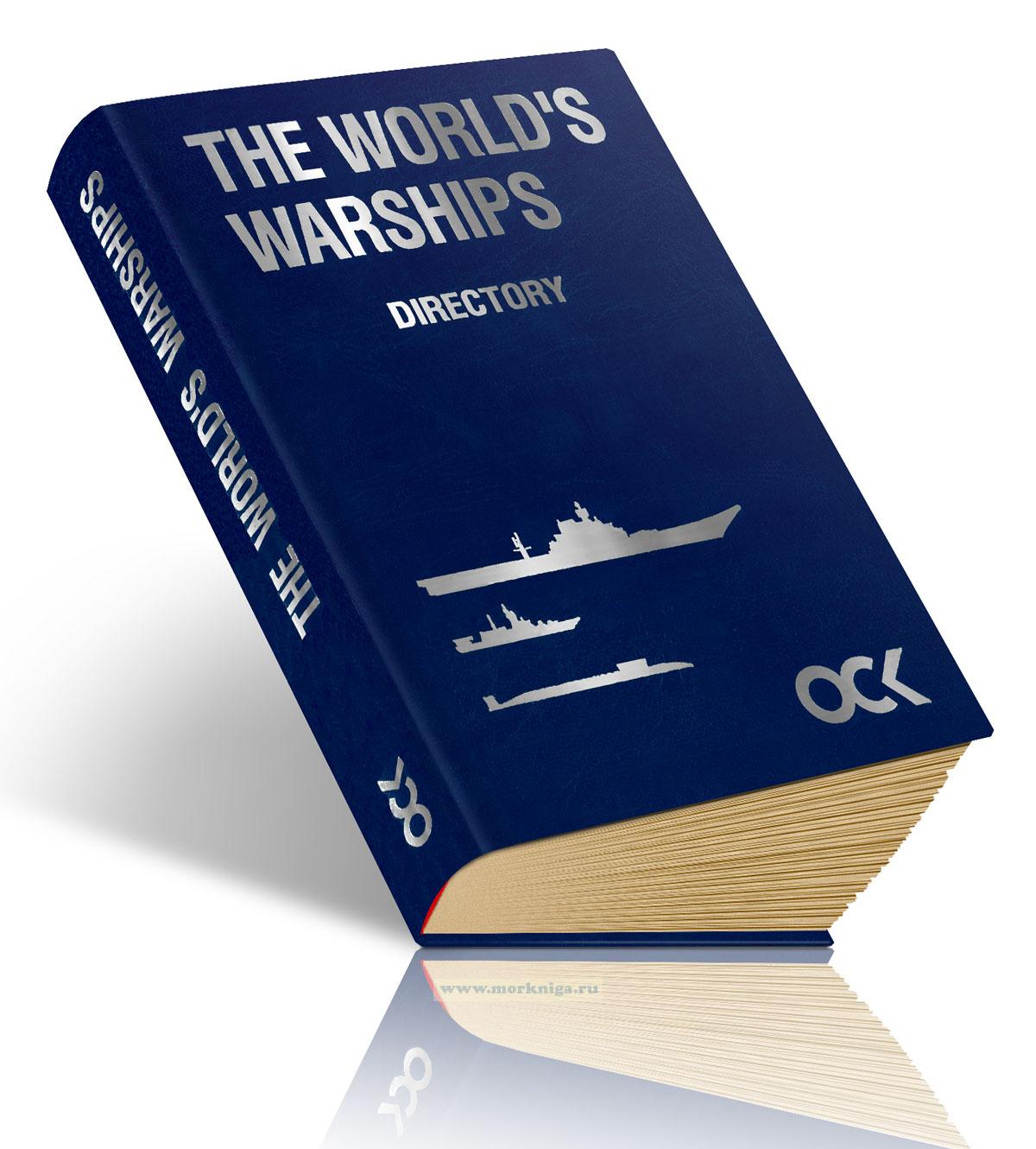 The World's Warships. Справочник 