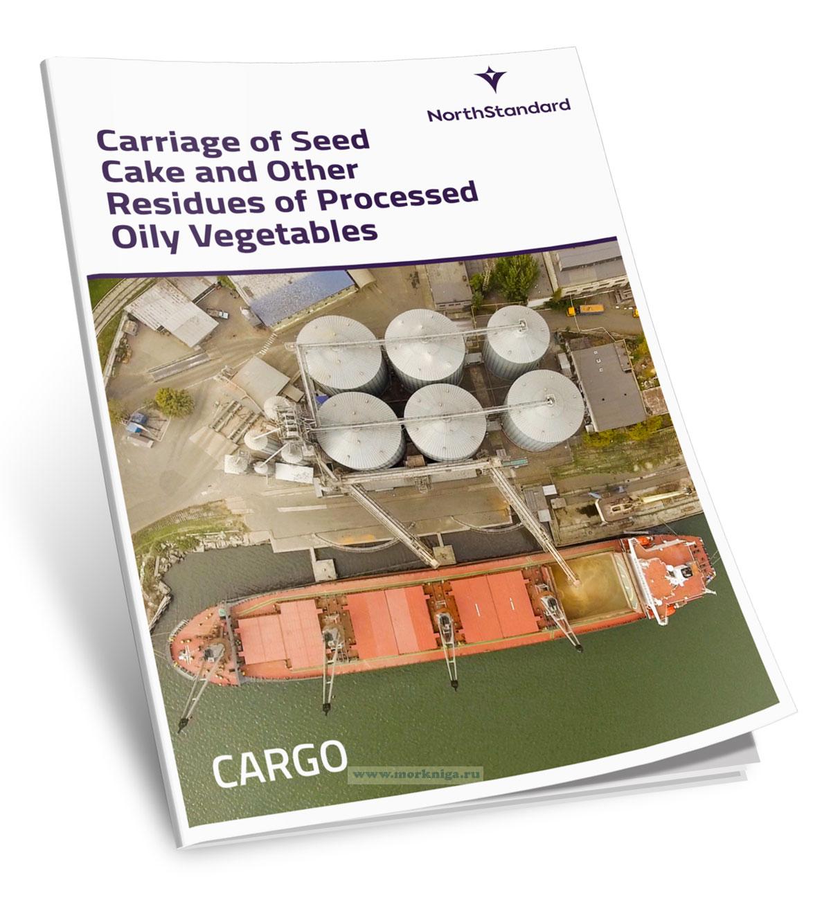 Carriage of Seed Cake and Other Residues of Processed Oily Vegetables/Перевозка жмыха и других остатков переработки масличных овощей