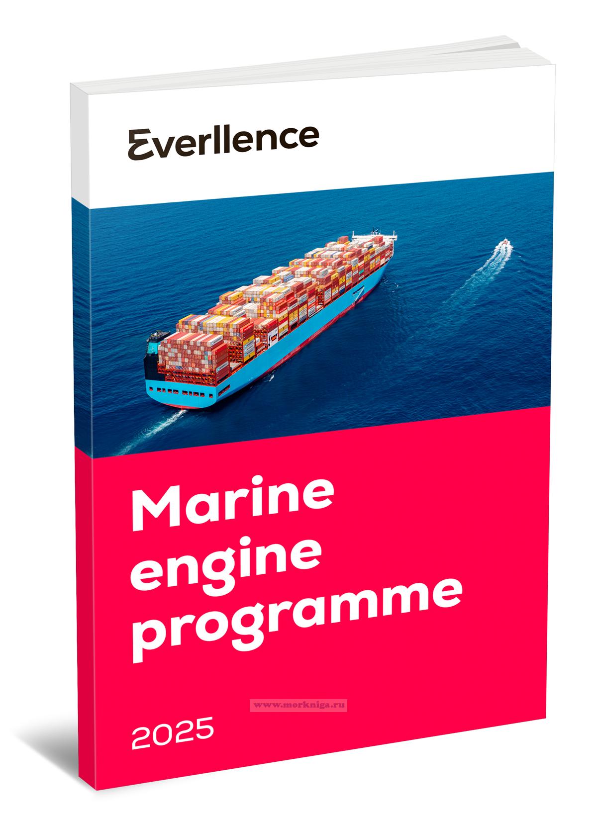 Everllence Marine Engine Programme/Программа разработки морских двигателей Everllence