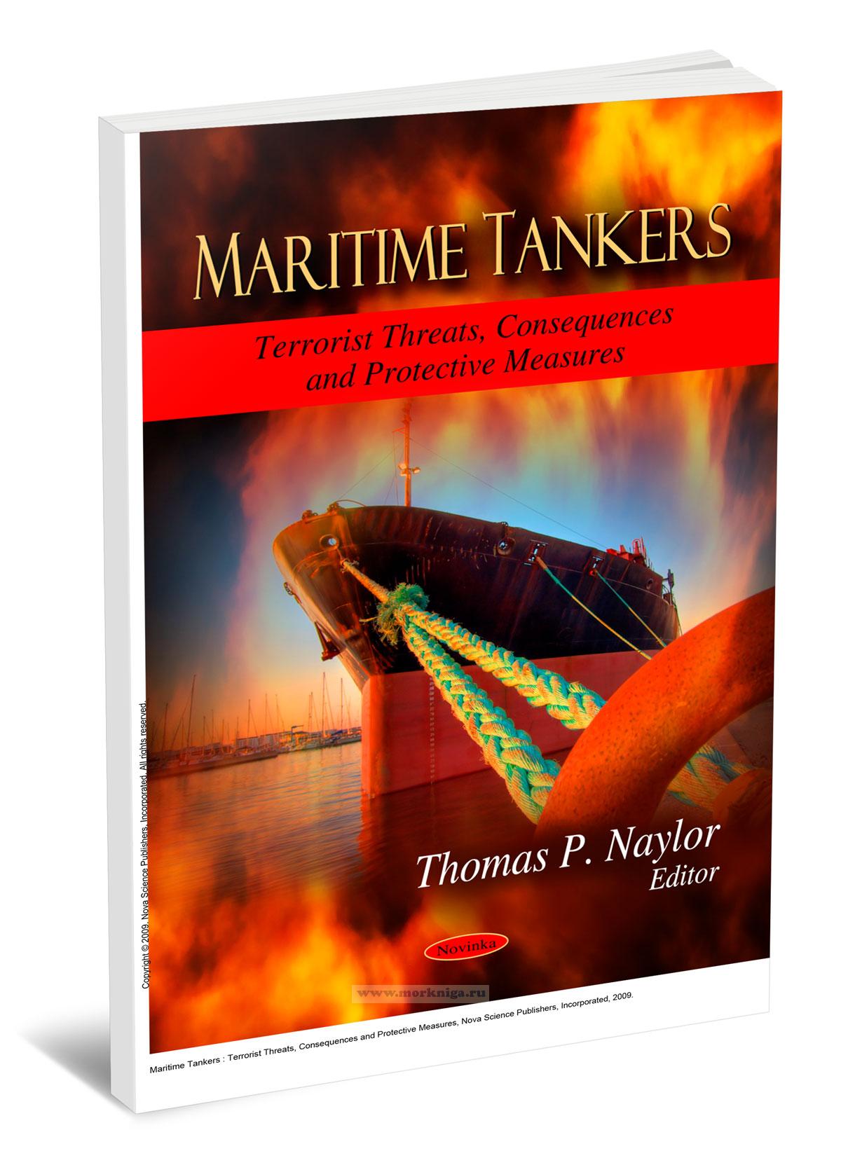 Maritime Tankers - Terrorist Threats, Consequences and Protective Measures Морские танкеры — террористические угрозы, последствия и меры защиты