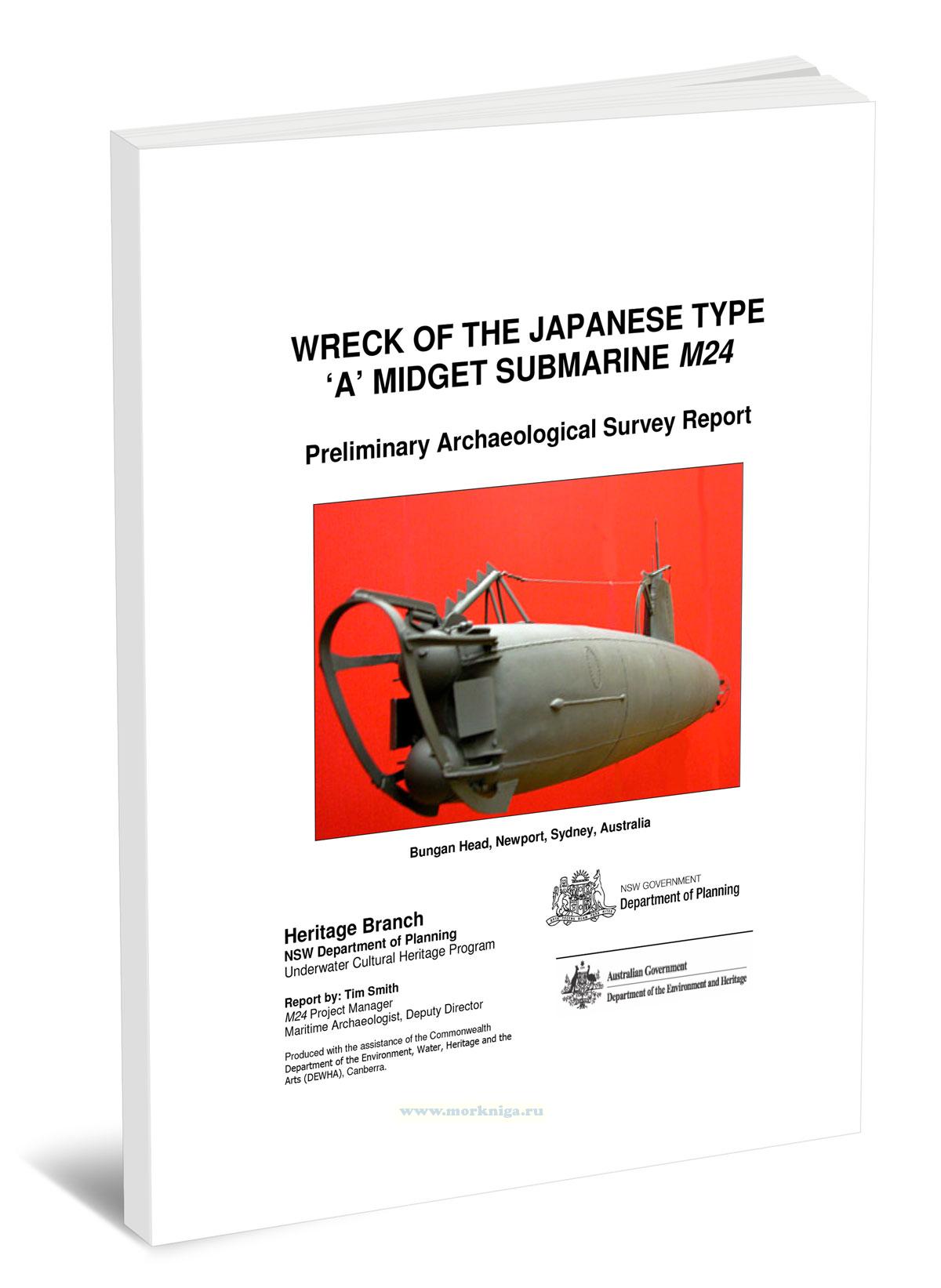 Wreck of the Japanese type 