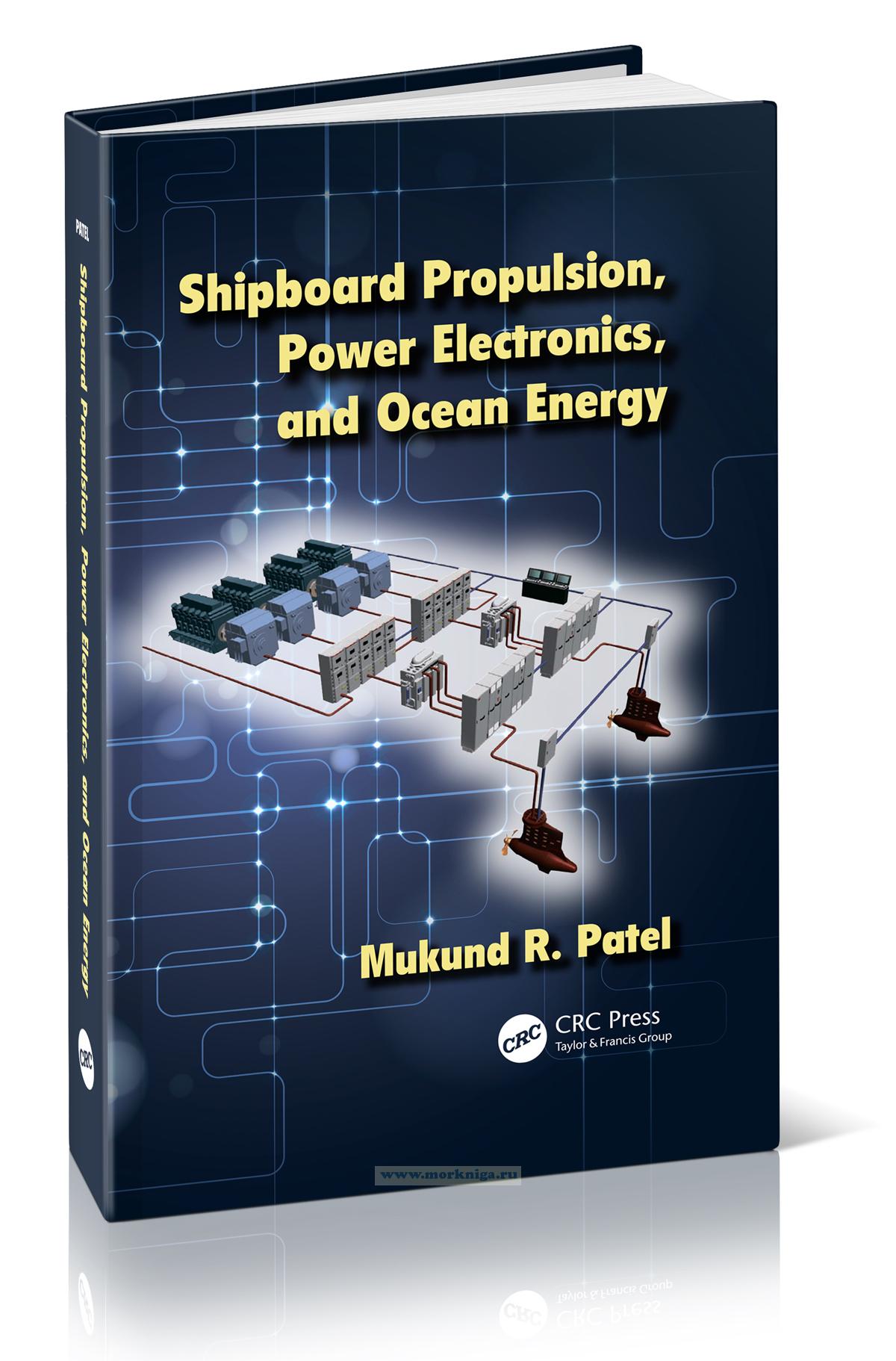 Shipboard Propulsion, Power Electronics, and Ocean Energy/Судовые двигательные установки, силовая электроника и энергия океана