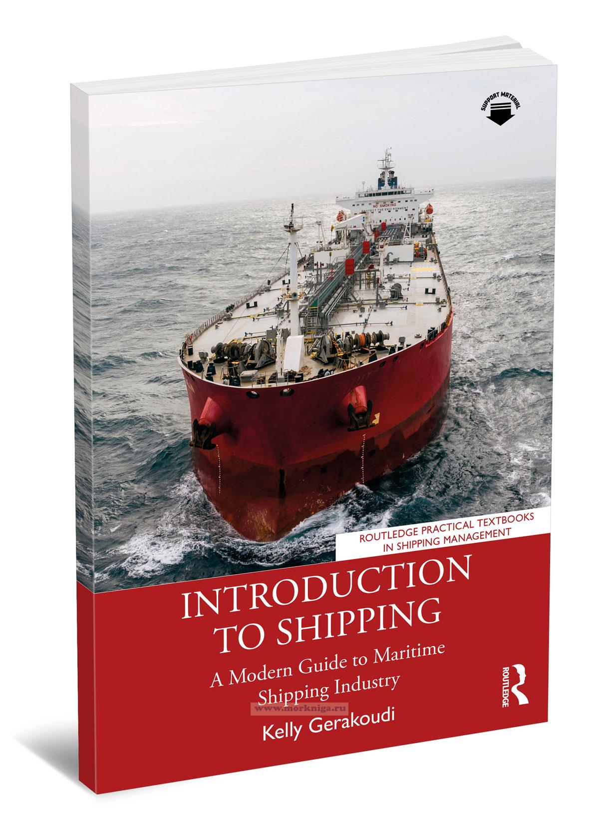 Introduction to Shipping. A Modern Guide to Maritime Shipping Industry/Введение в судоходство. Современное руководство по морской судоходной отрасли
