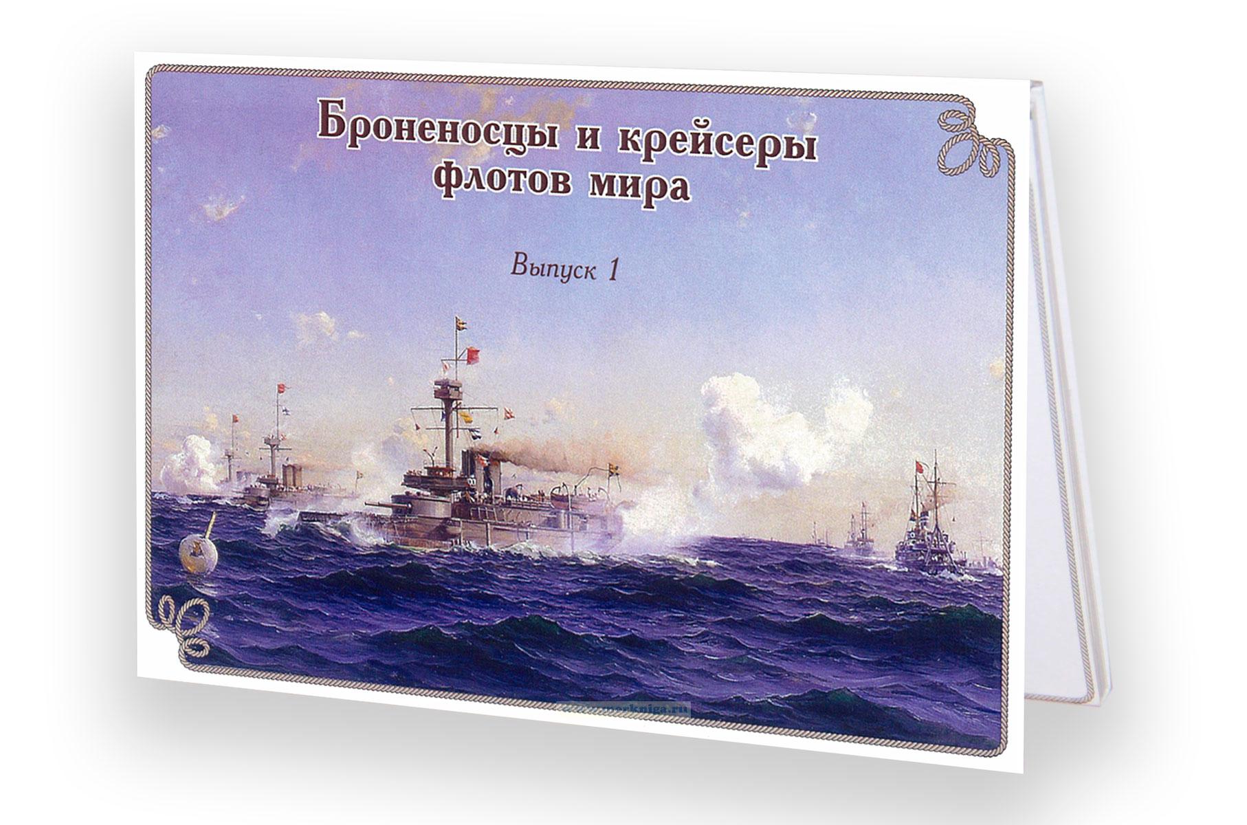 Набор открыток 