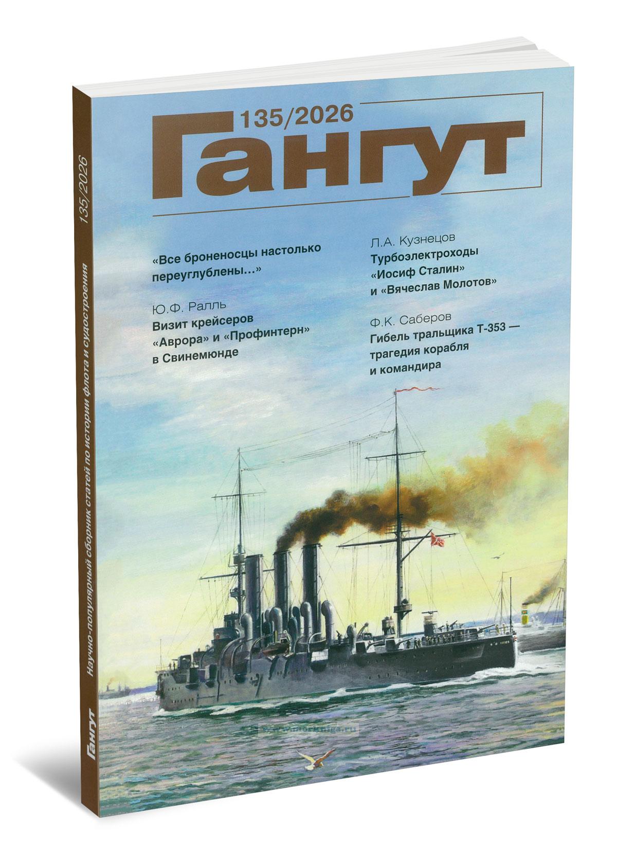 Журнал 