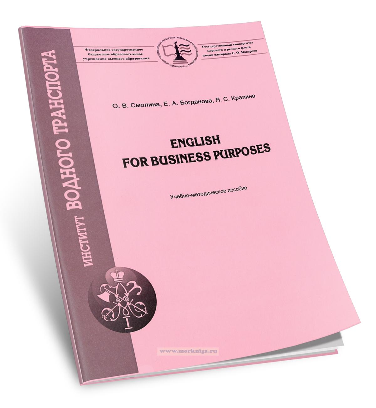 English for business purposes