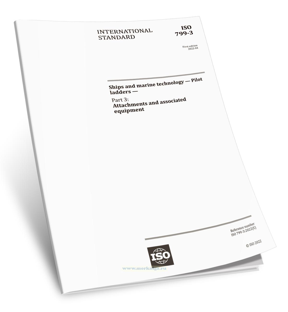 ISO 799-3:2022(E) Ships and marine technology - Pilot ladders. Part 3. Attachments and associated equipment/Суда и морские технологии. Лоцманские трапы. Часть 3. Крепления и сопутствующее оборудование