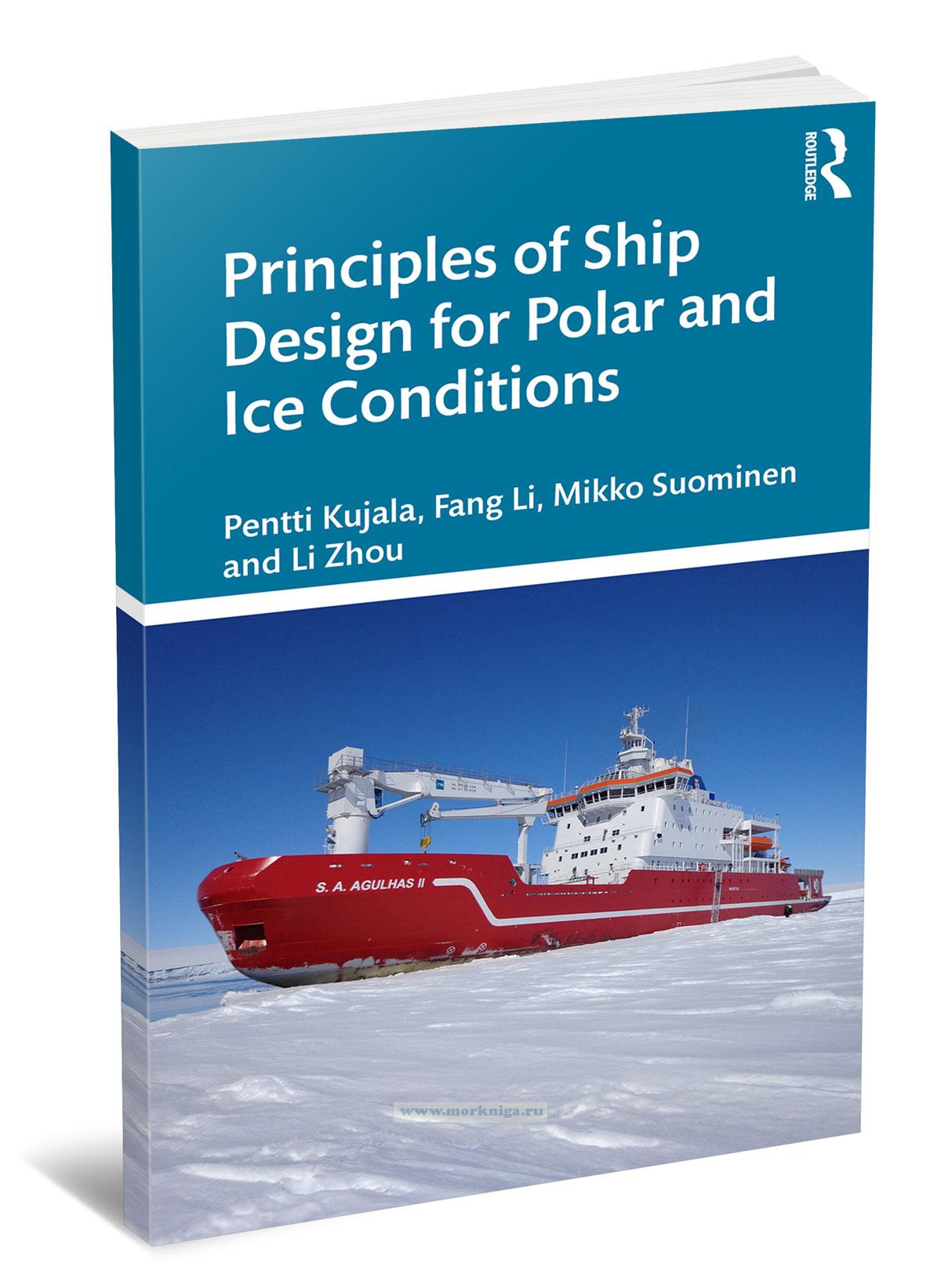 Principles of Ship Design for Polar and Ice Conditions/Принципы проектирования судов для полярных и ледовых условий