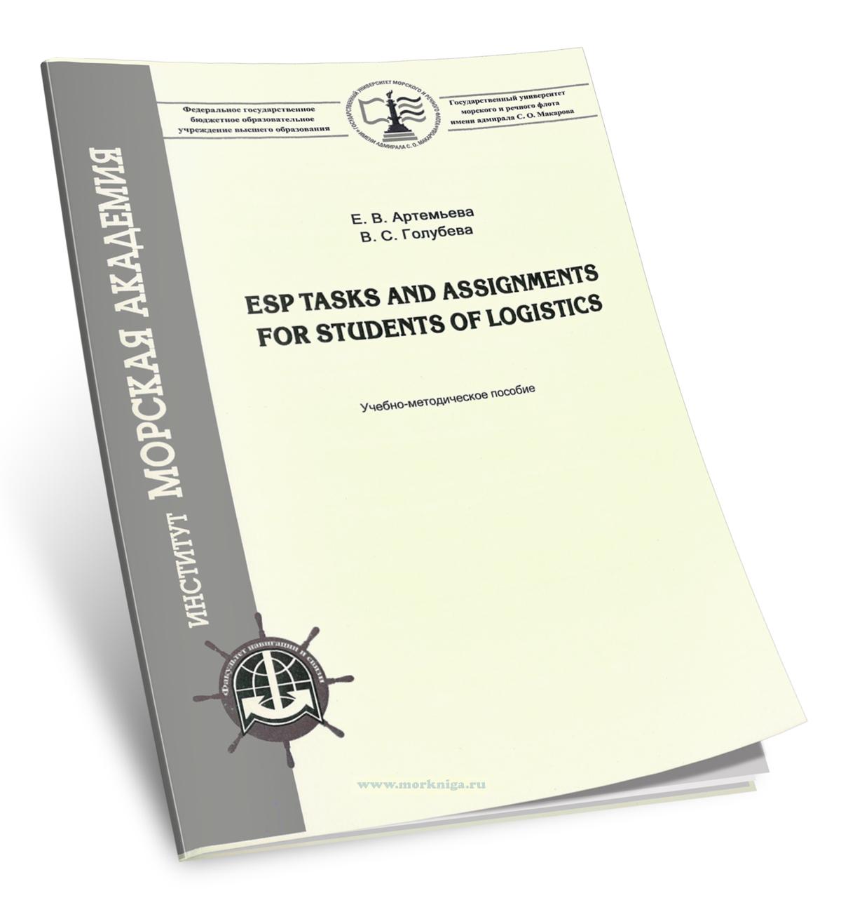 ESP tasks and assignments for students of logistics