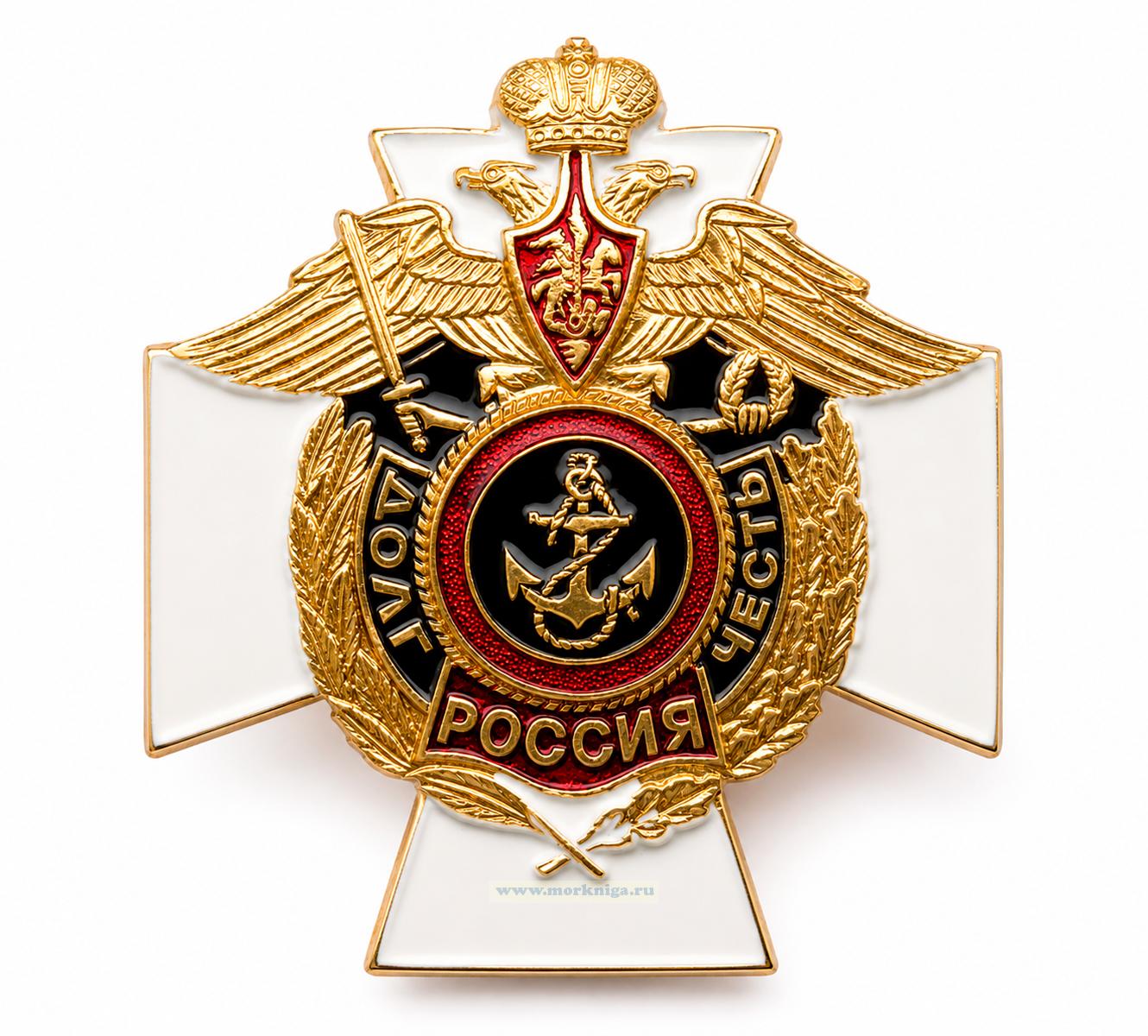 Нагрудный знак 