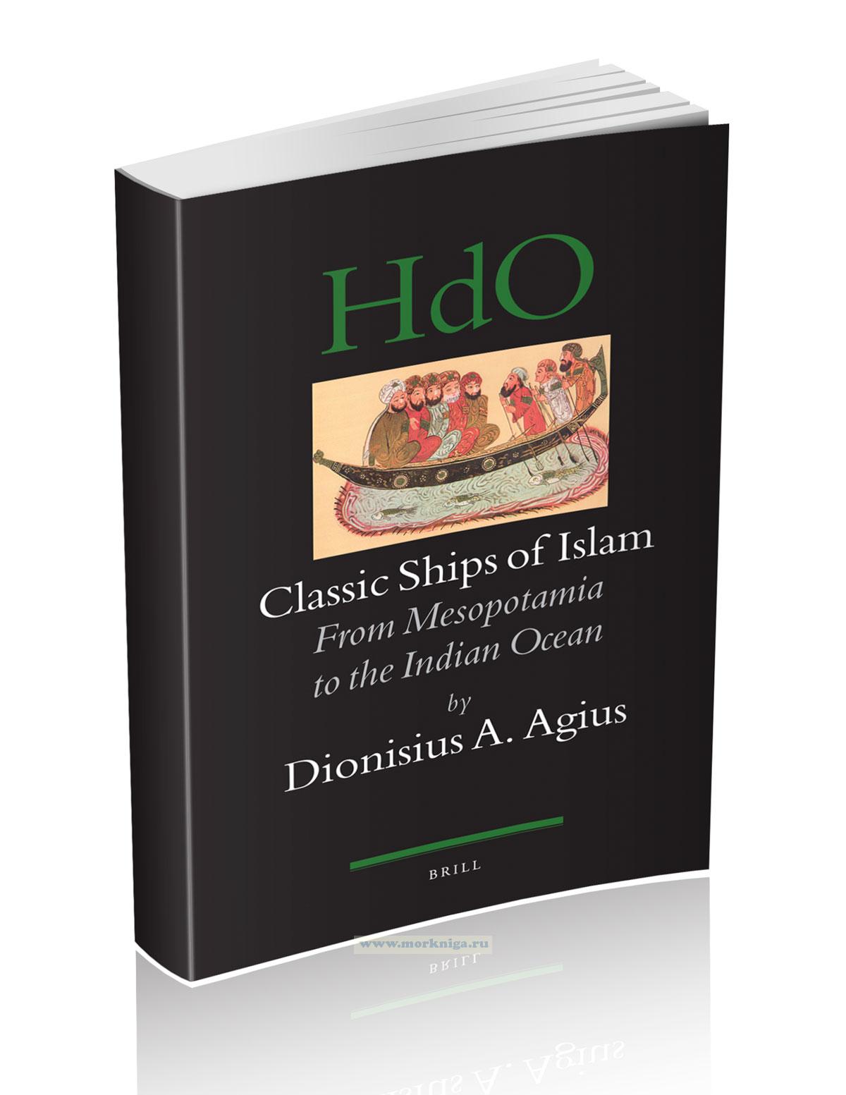 Classic Ships of Islam From Mesopotamia to the Indian Ocean/Классические корабли ислама: от Месопотамии до Индийского океана