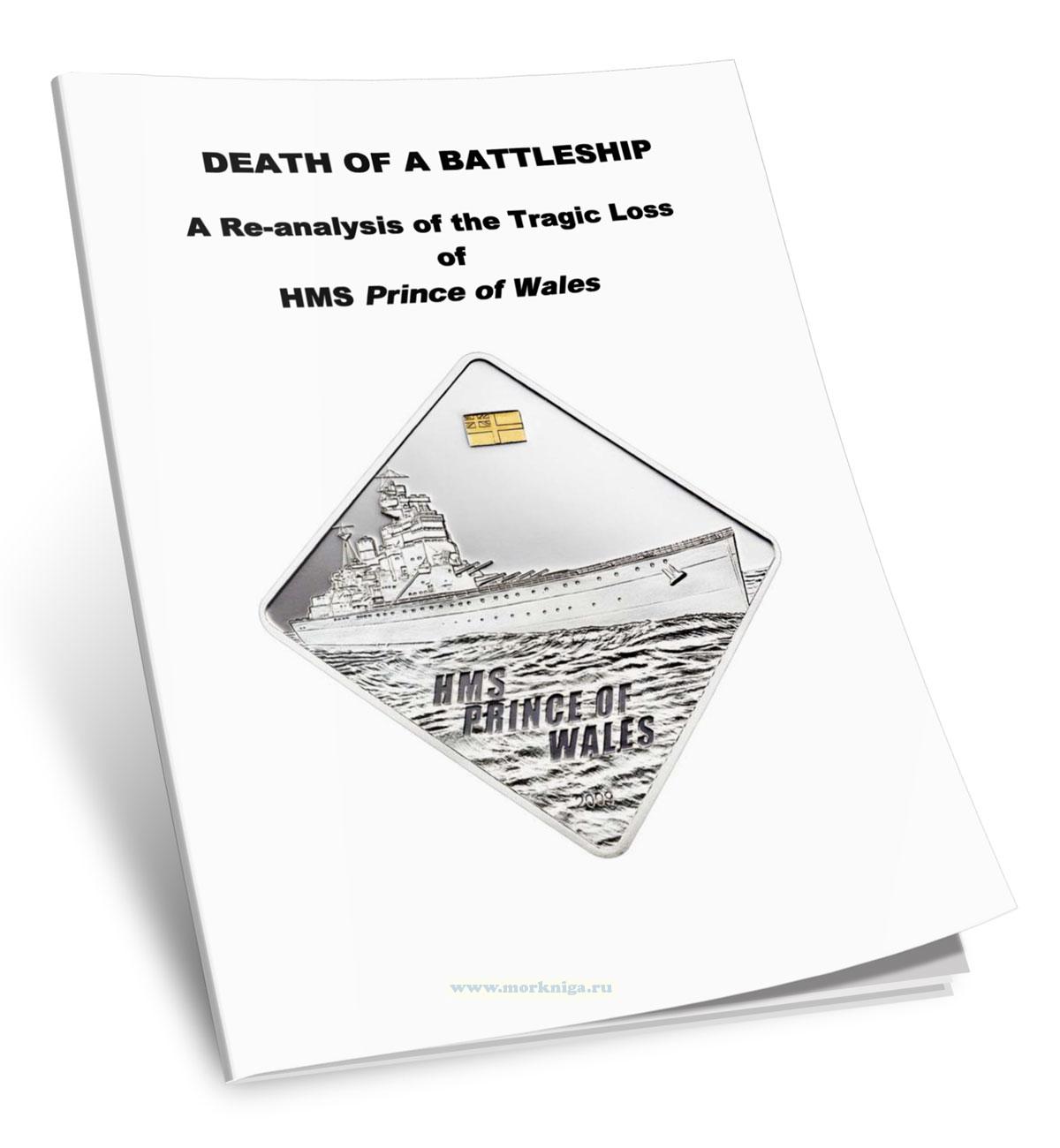A Re-Analysis of the Tragic Loss of HMS Prince of Wales/Повторный анализ трагической гибели корабля Его Величества Принца Уэльского