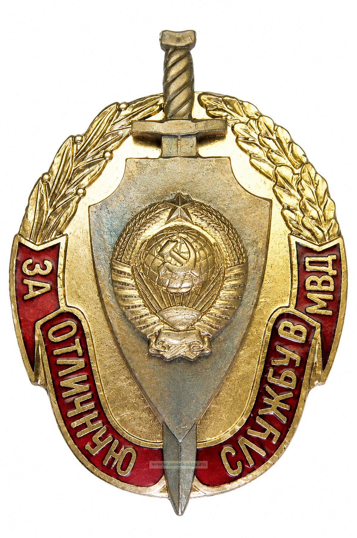 Нагрудный знак 