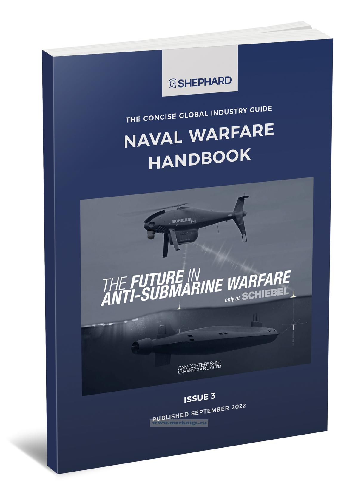 Naval Warfare Handbook/Справочник по военно-морской технике и вооружению