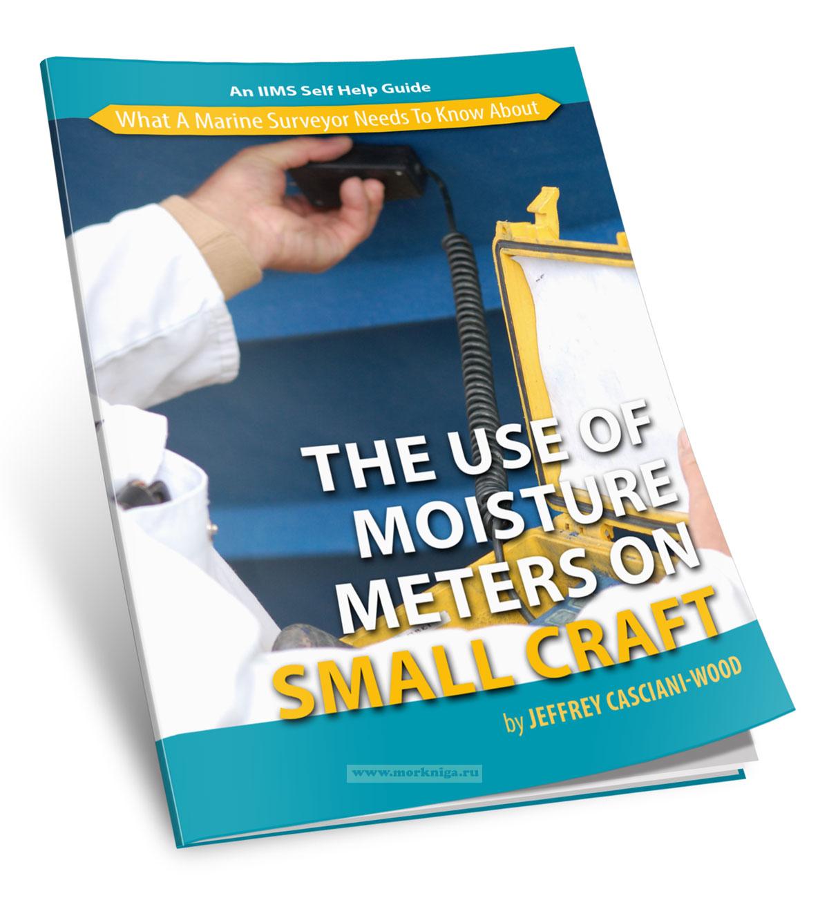 The use of moisture meters on small craft/Использование влагомеров на маломерных судах