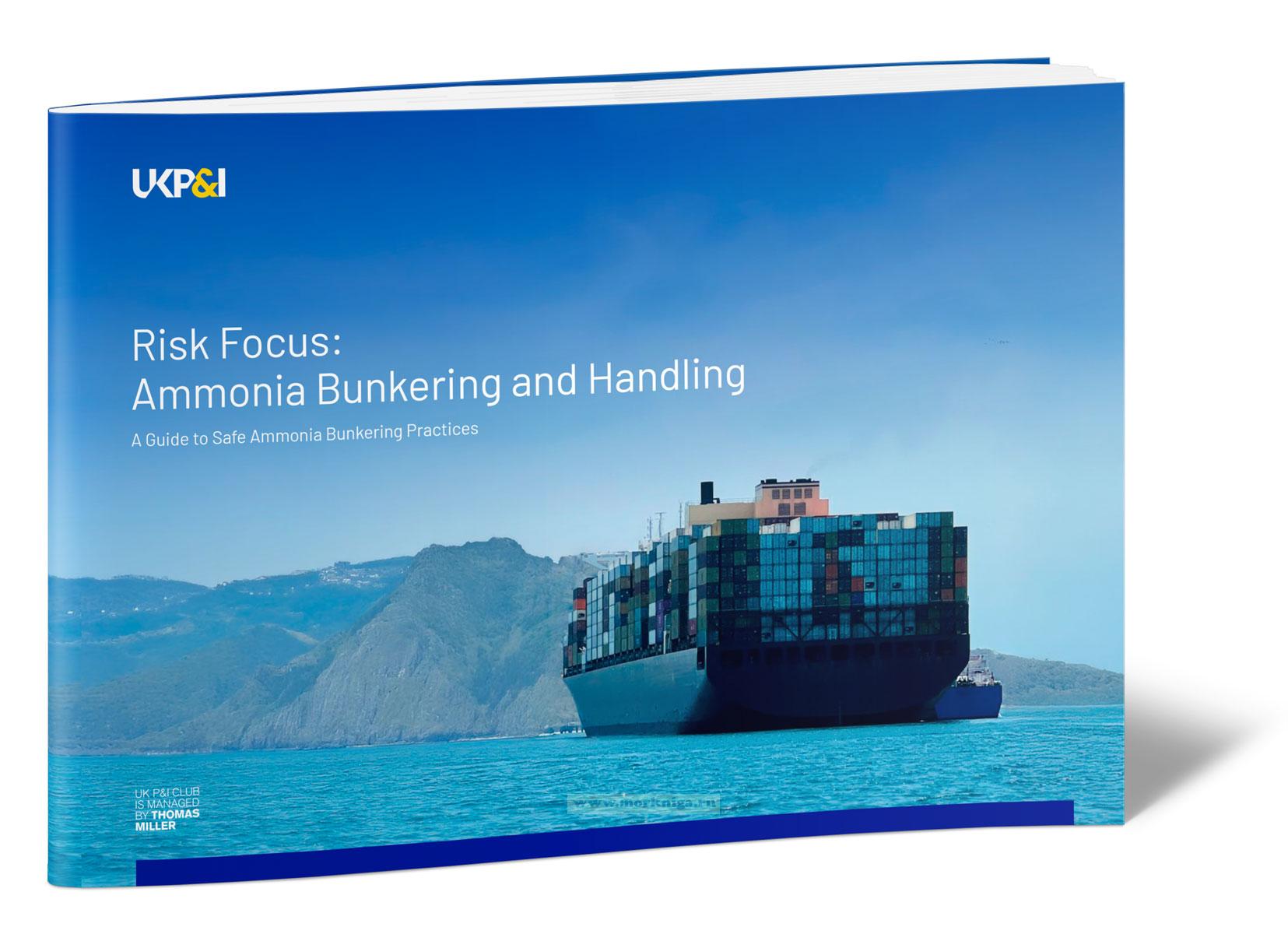 A Guide to Safe Ammonia Bunkering Practices/Руководство по безопасным методам бункеровки аммиаком