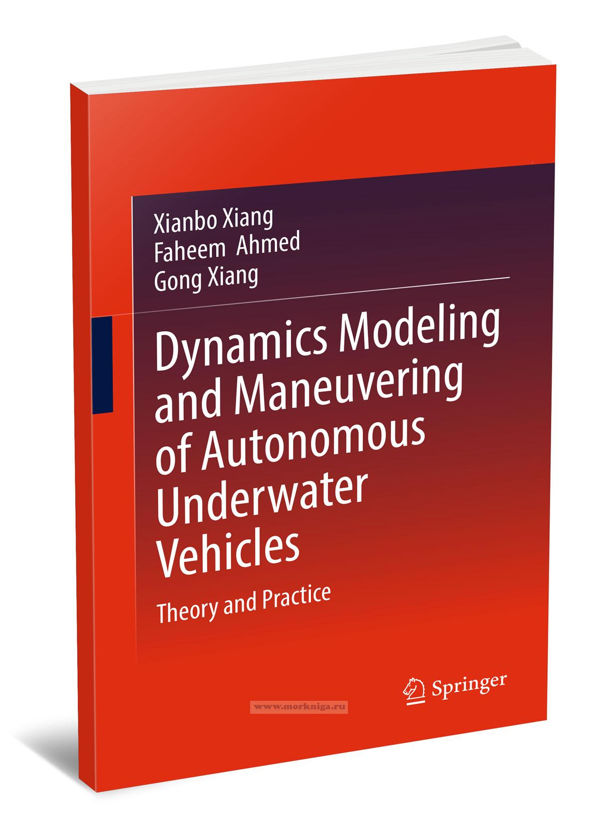 Dynamics Modeling and Maneuvering of Autonomous Underwater Vehicles/Моделирование динамики и маневрирования автономных подводных аппаратов