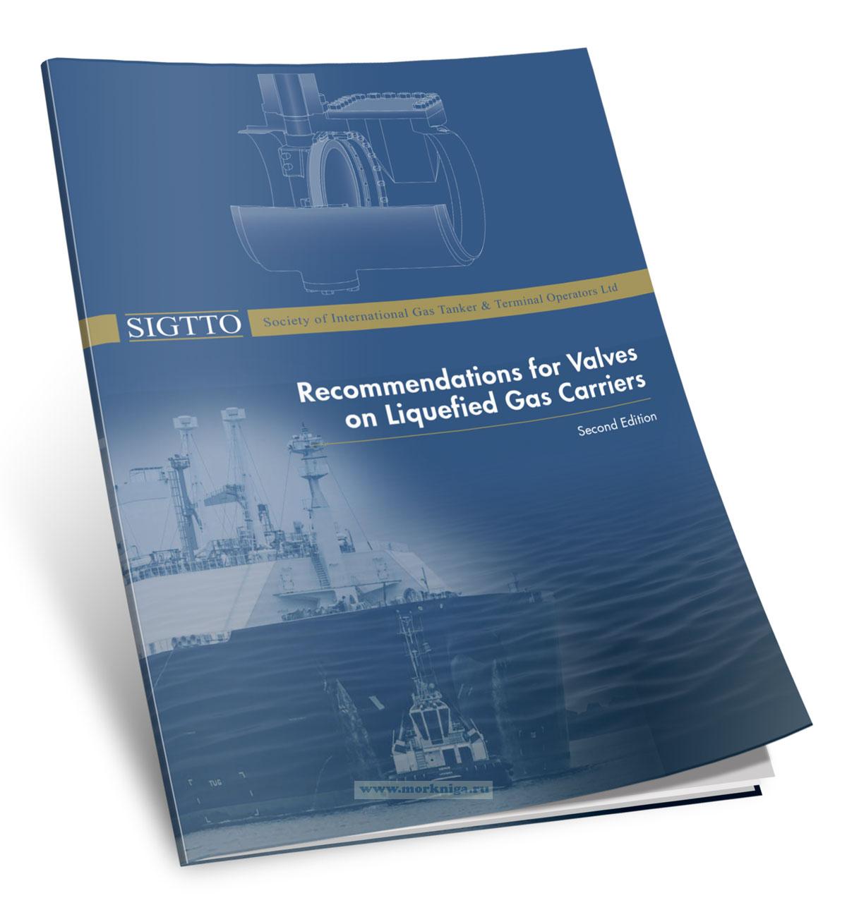 Recommendations for Valves on Liquefied Gas Carriers/Рекомендации по арматуре для газовозов сжиженных газов