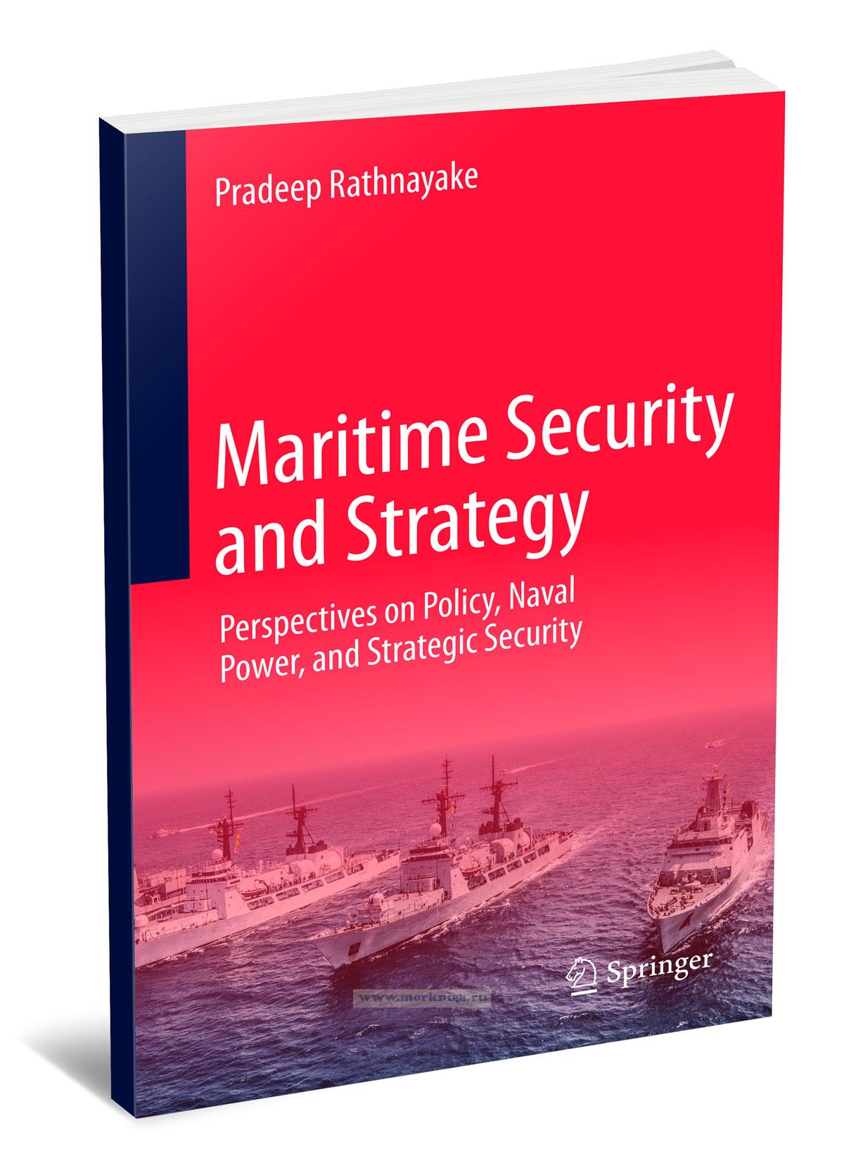 Maritime Security and Strategy. Perspectives on Policy, Naval Power, and Strategic Security/Морская безопасность и стратегия. Политика, военно-морская мощь и стратегическая безопасность