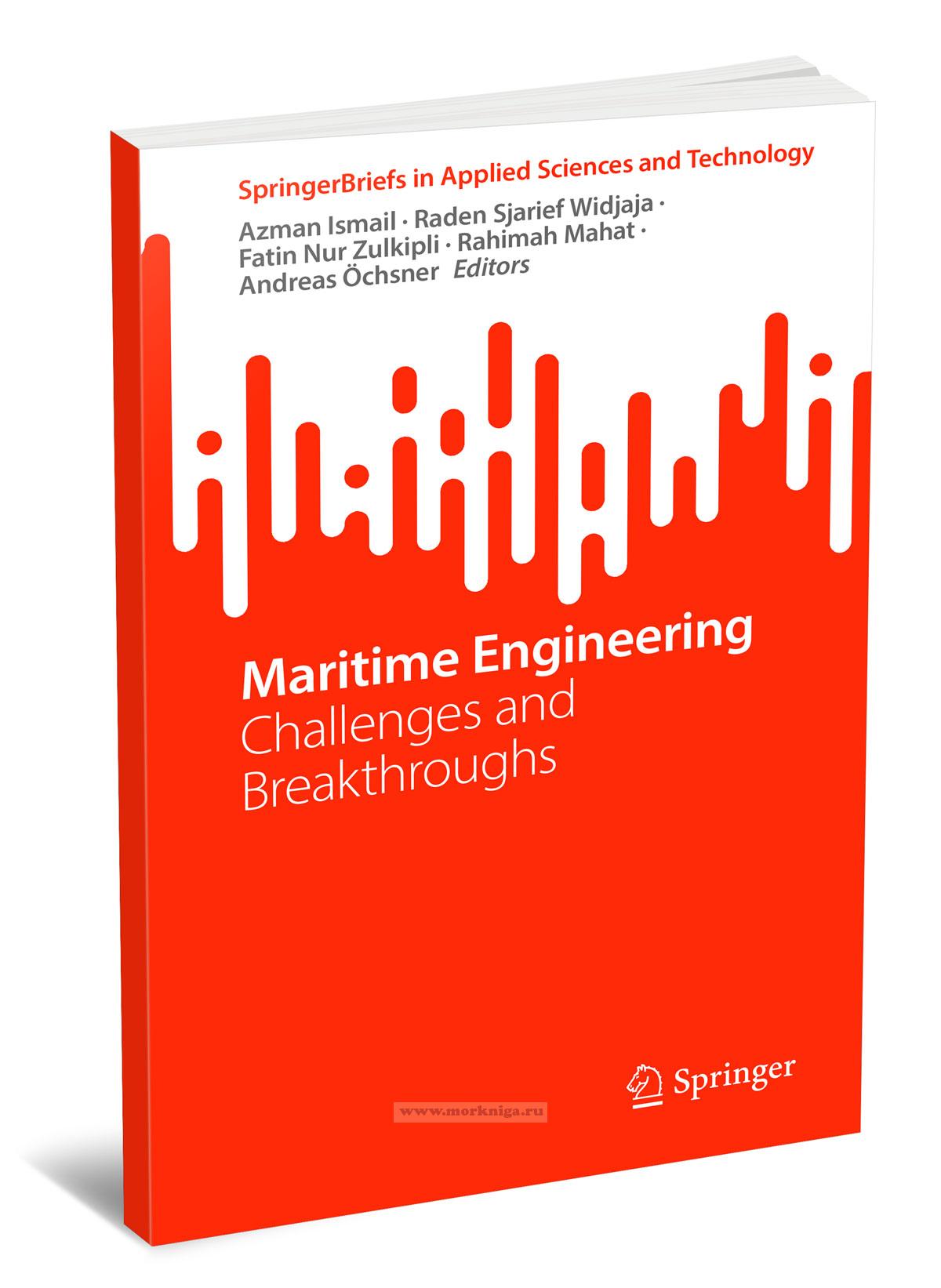 Maritime Engineering. Challenges and Breakthroughs/Морская инженерия. Вызовы и прорывы