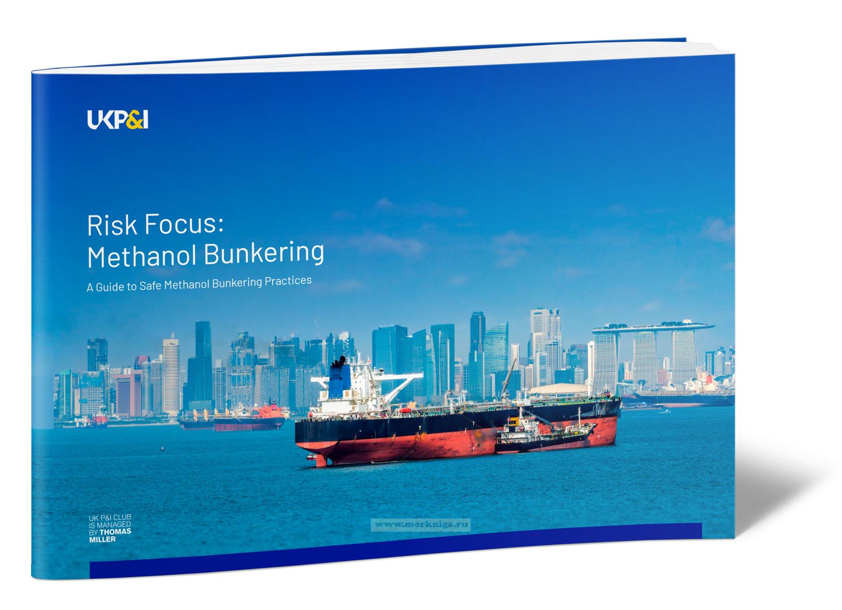 A Guide to Safe Methanol Bunkering Practices/Руководство по безопасной практике бункеровки метанолом