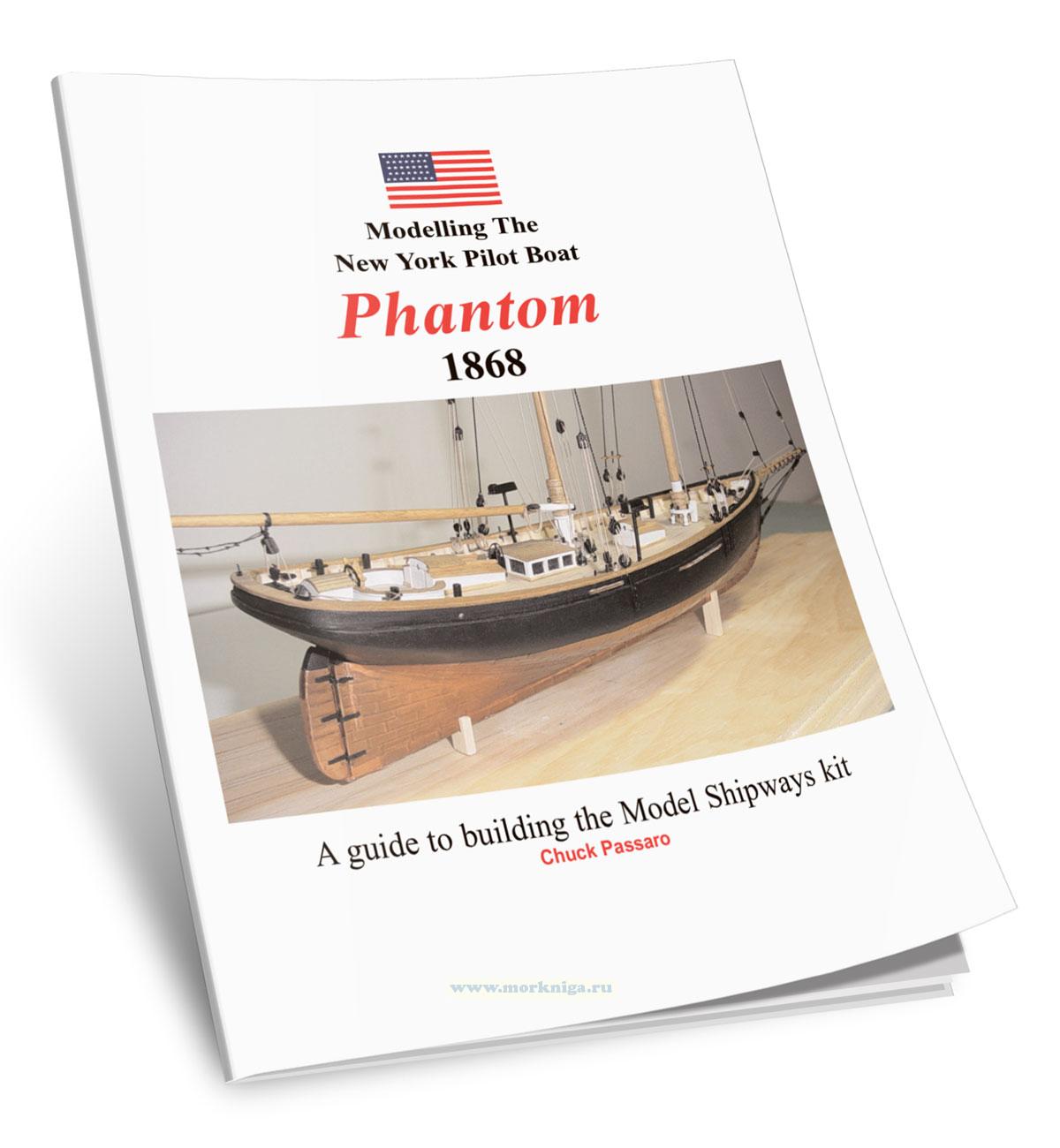 Modelling The New York Pilot Boat Phantom 1868/Моделирование лоцманского катера 