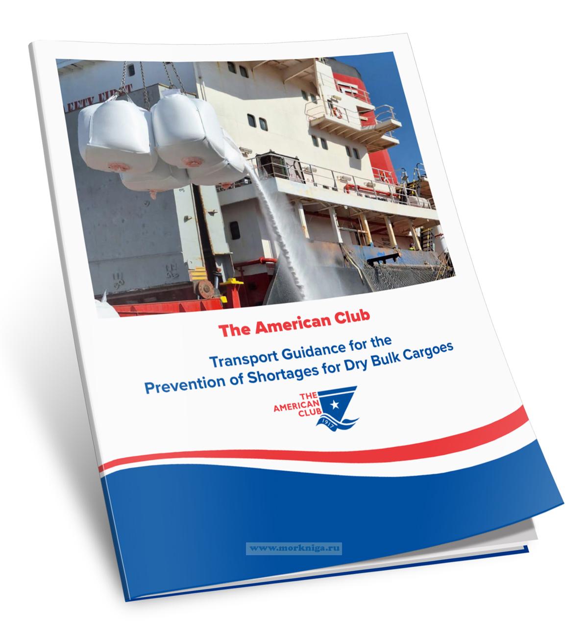 Transport Guidance for the Prevention of Shortages for Dry Bulk Cargoes/Руководство по транспортировке навалочных сухих грузов для предотвращения дефицита