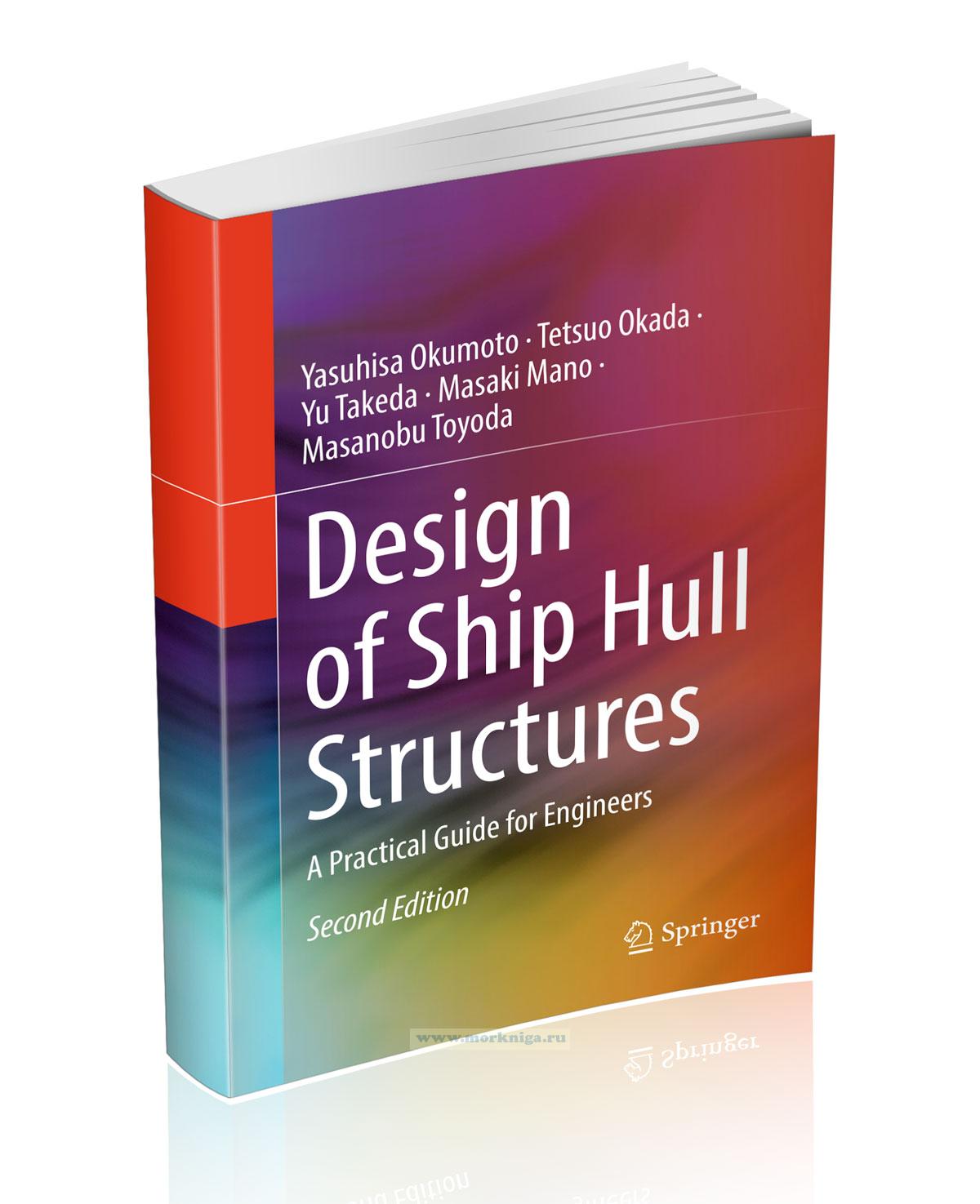 Design of Ship Hull Structures/Проектирование конструкций корпусов судов