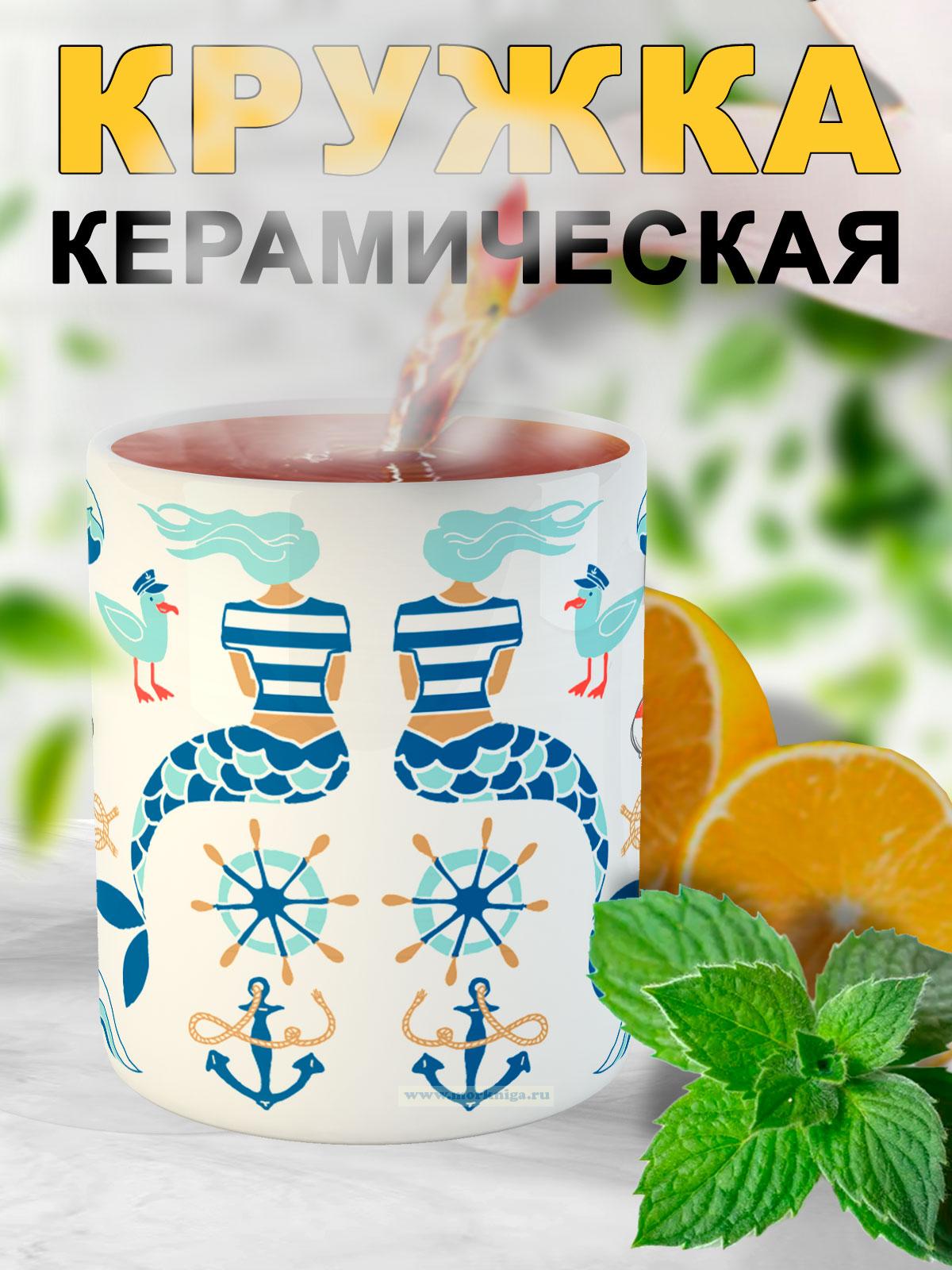 Кружка Морские символы детские (Русалки)