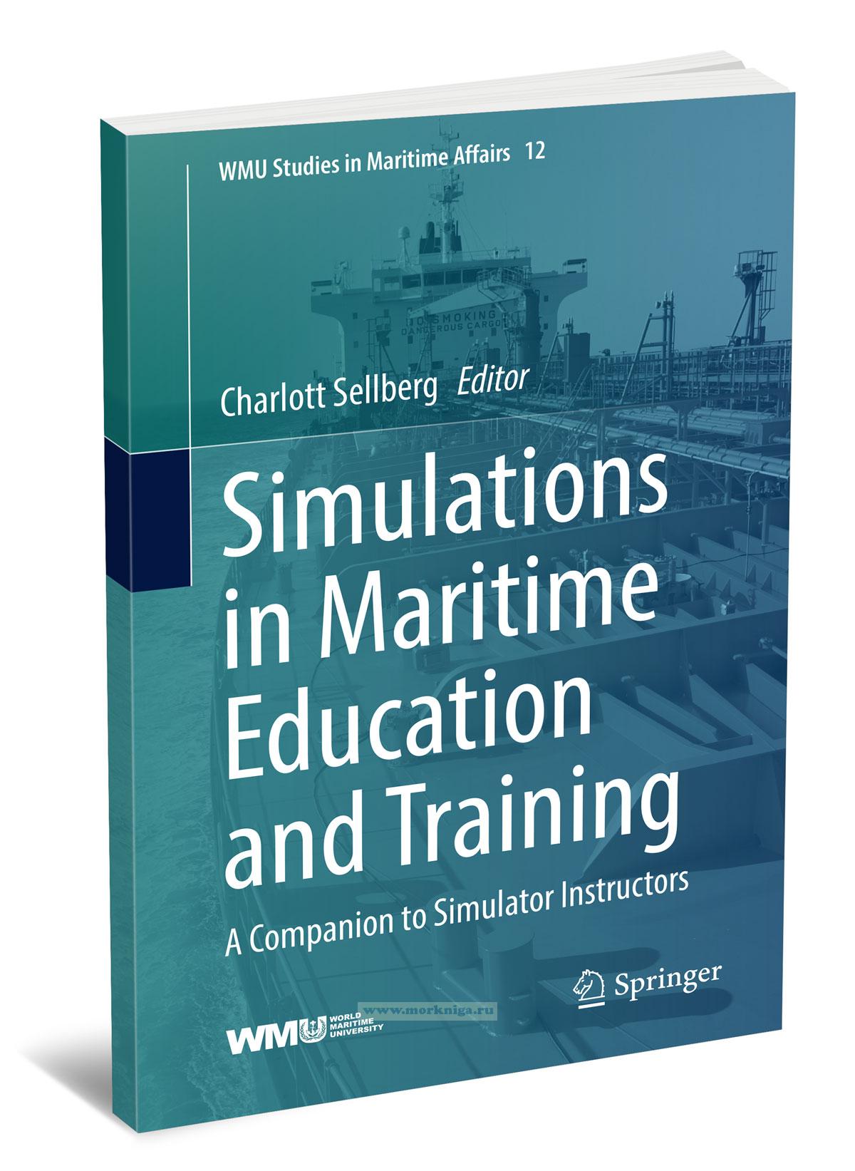 Simulations in Maritime Education and Training/Симуляционные технологии в морском образовании и подготовке