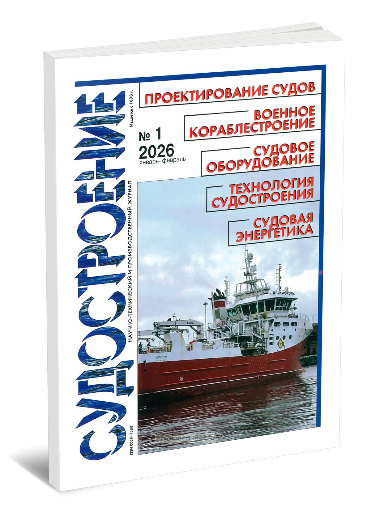 Журнал 