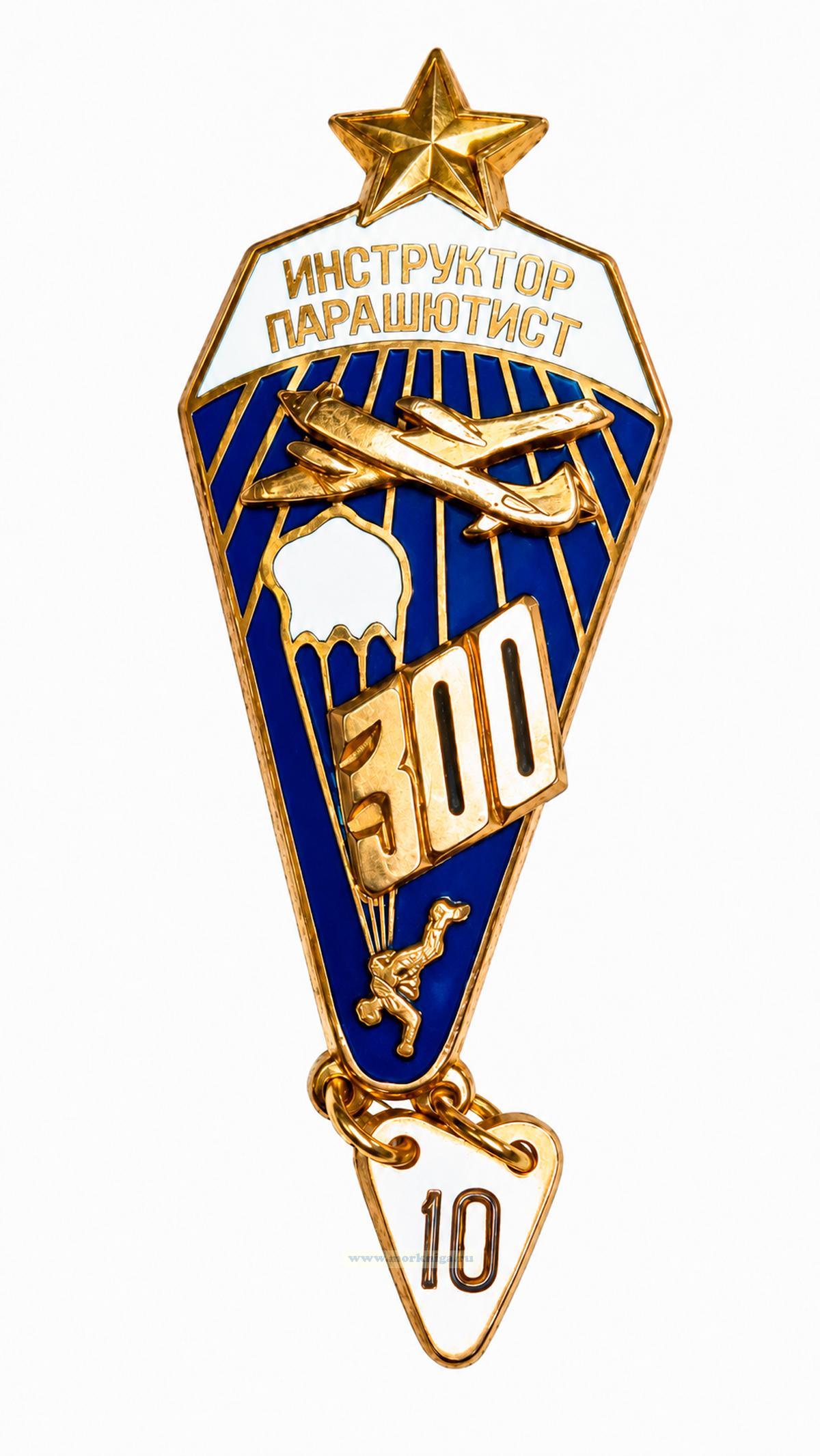 Нагрудный знак 