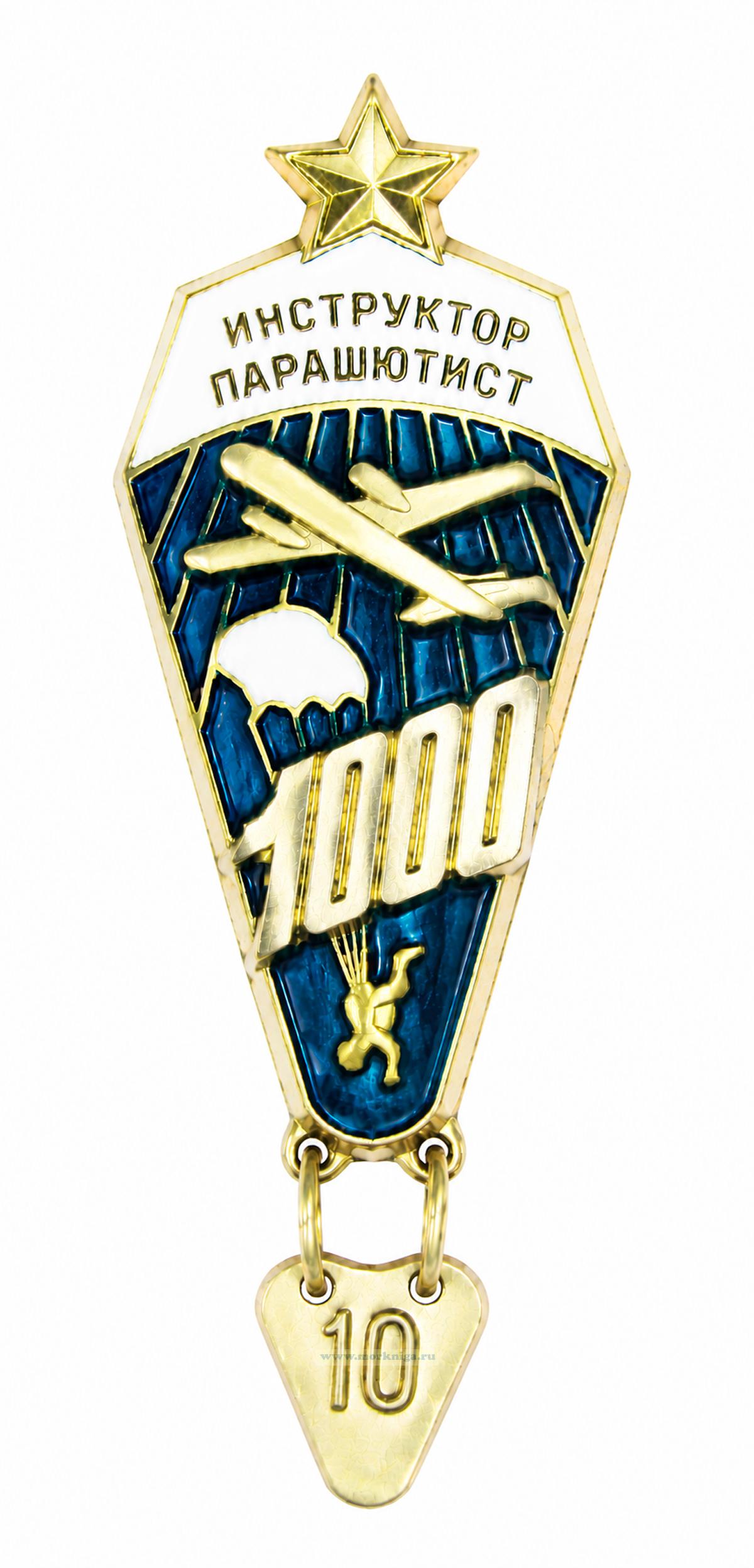 Нагрудный знак 