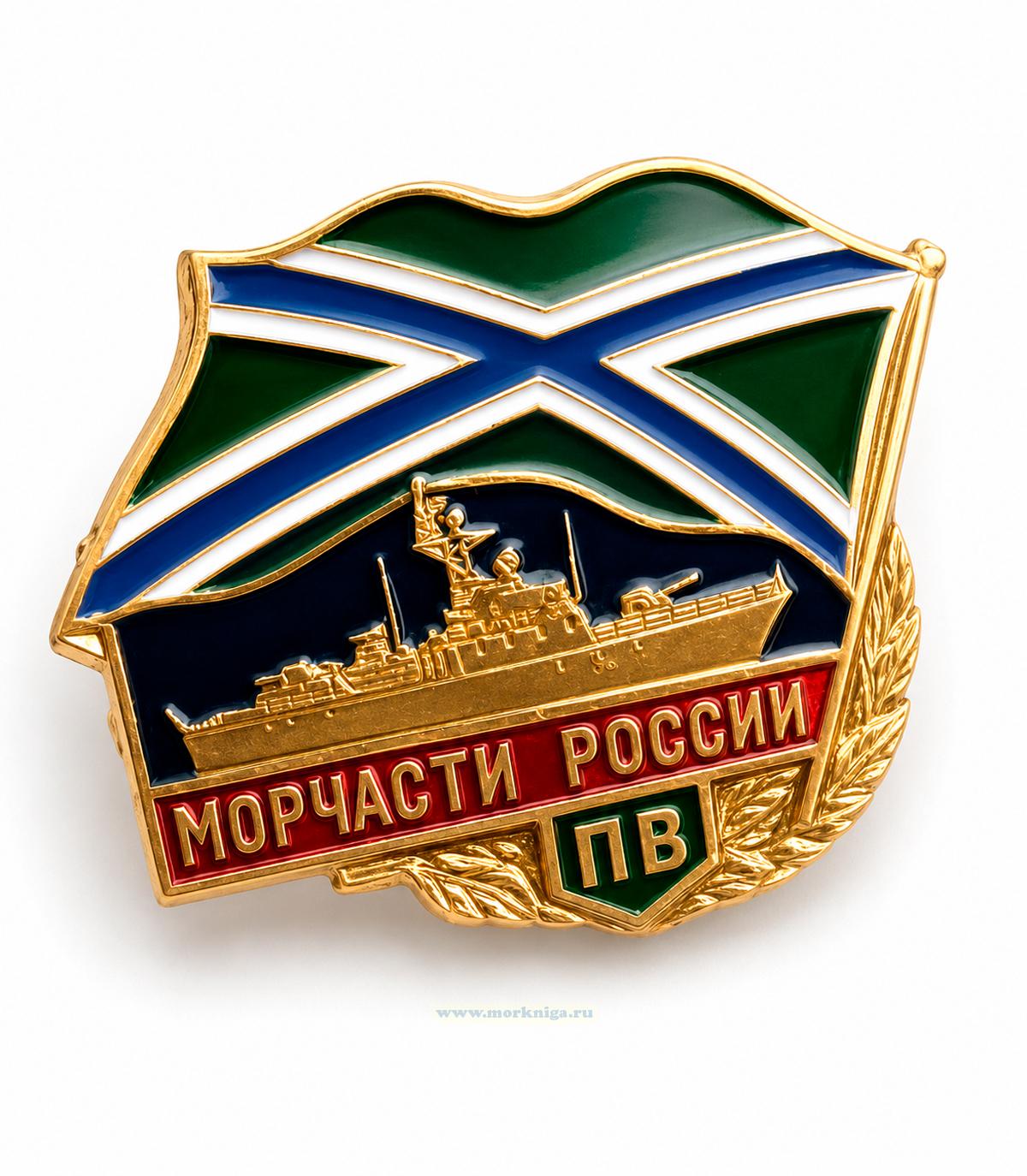 Нагрудный знак 