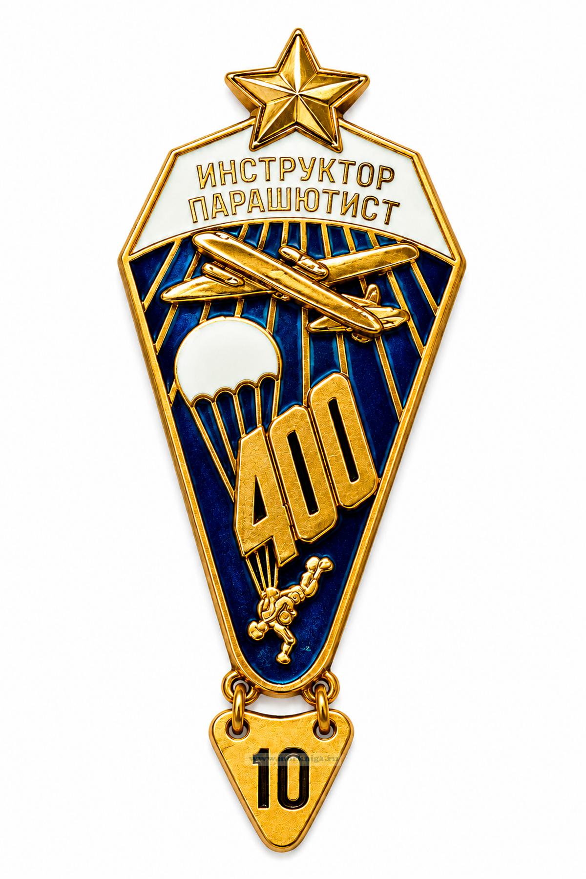 Нагрудный знак 