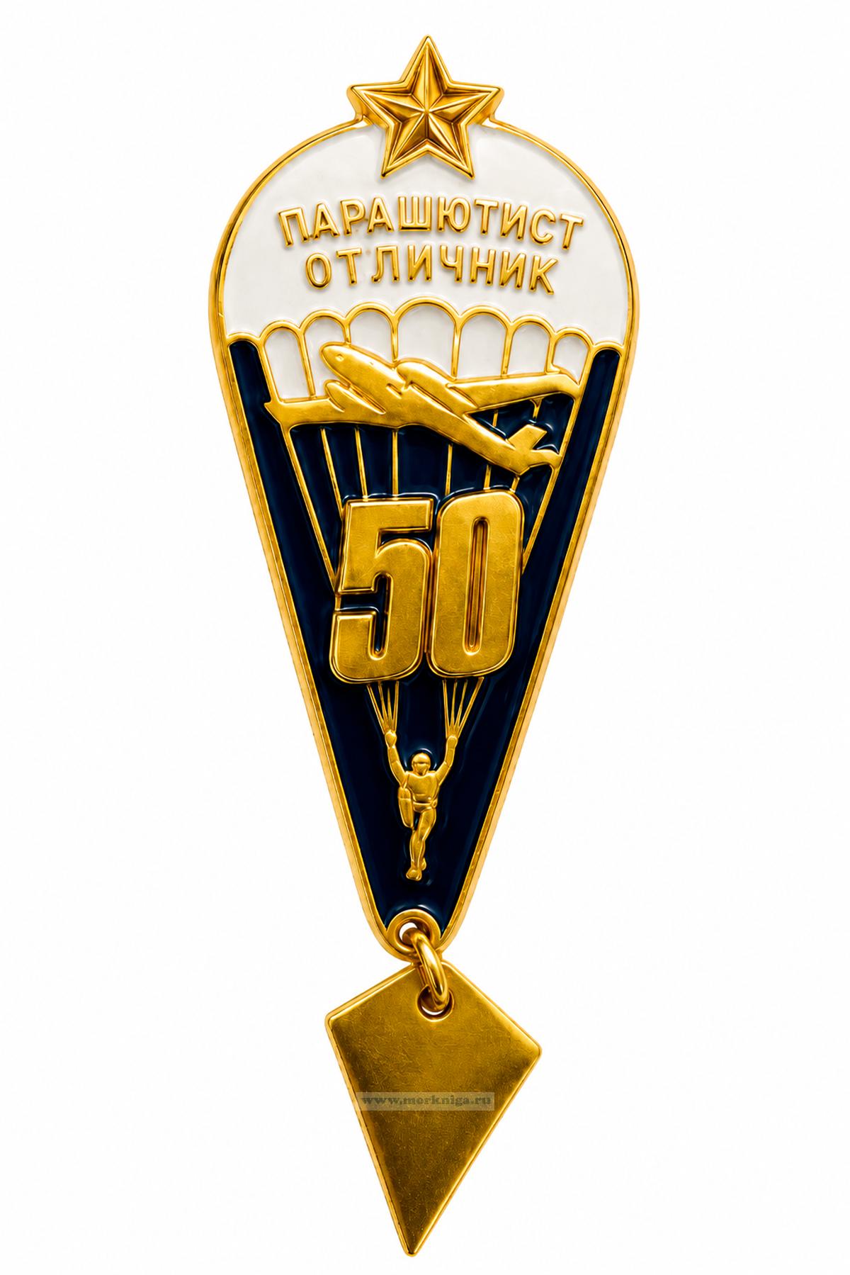 Нагрудный знак 
