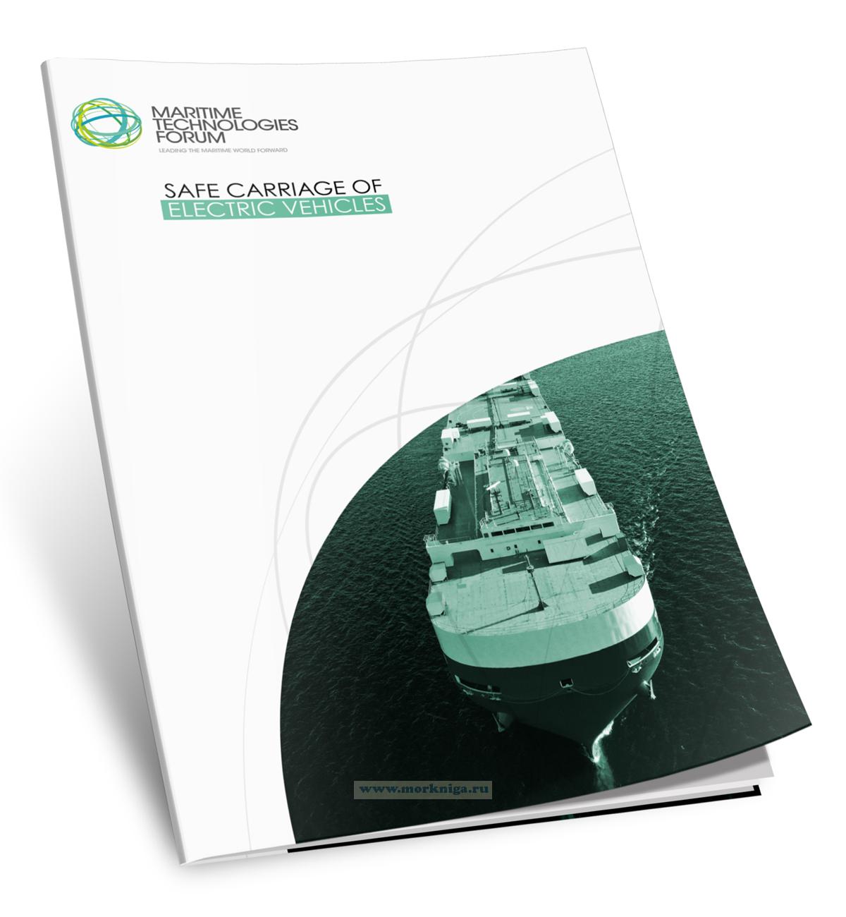 Safe carriage of electric vehicles/Безопасная перевозка электромобилей