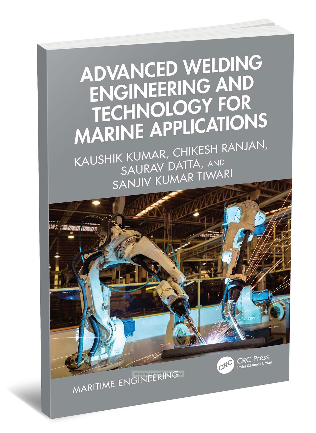 Advanced Welding Engineering and Technology for Marine Applications/Передовые технологии и методы сварки для применения в морской отрасли