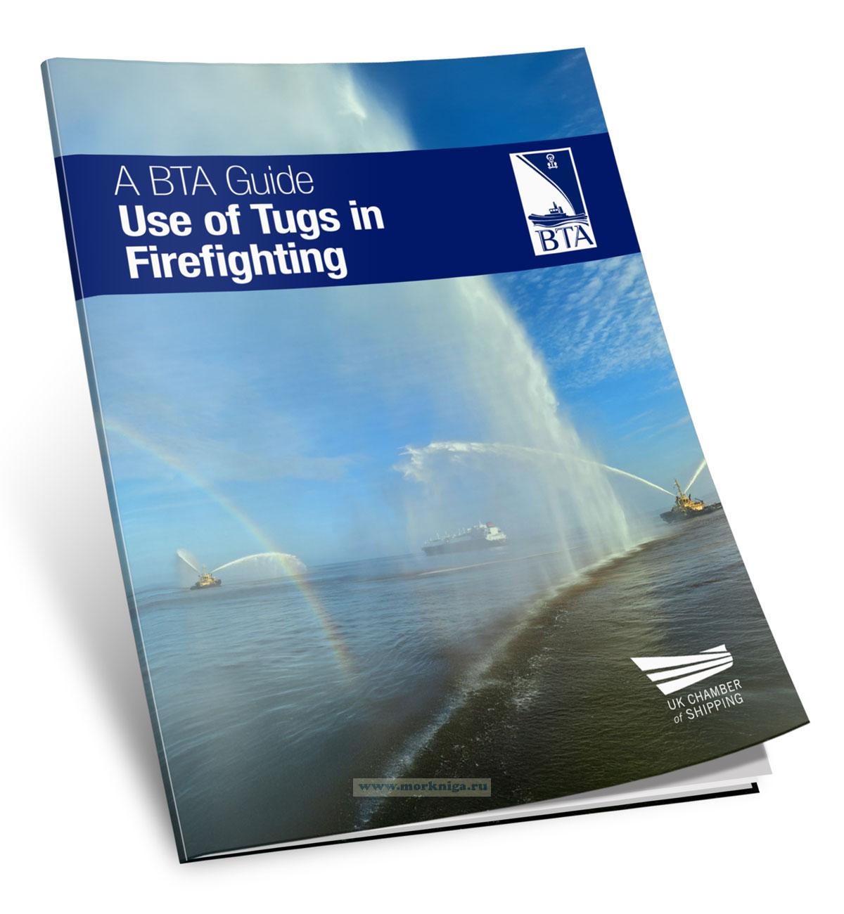 A BTA Guide Use of Tugs in Firefighting/Руководство BTA по использованию буксиров при тушении пожаров