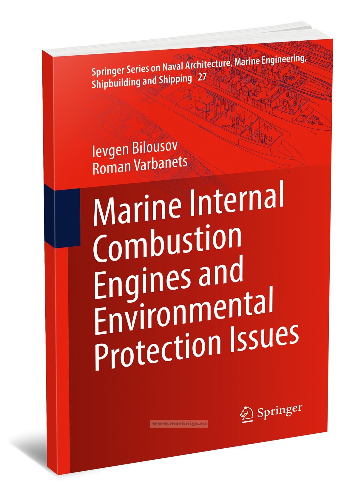 Marine Internal Combustion Engines and Environmental Protection Issues/Судовые двигатели внутреннего сгорания и вопросы охраны окружающей среды