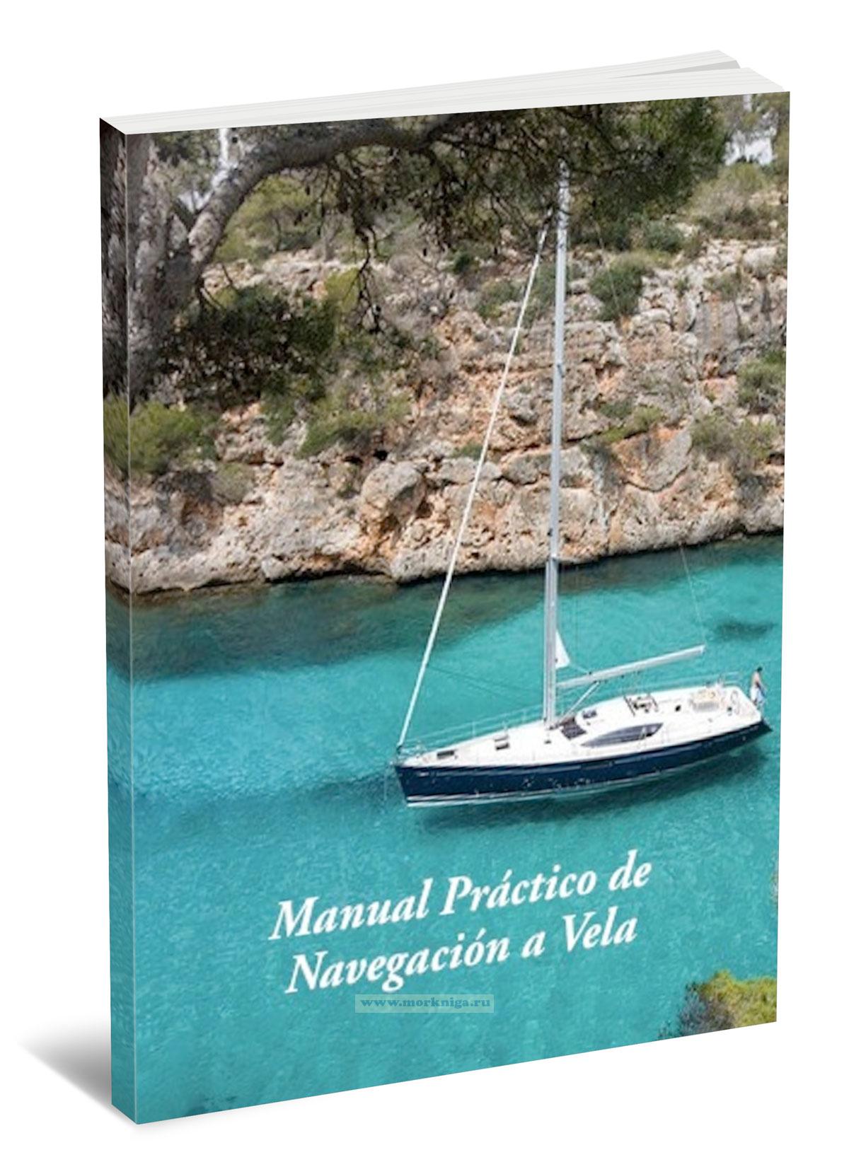 Manual Practico de Navegacion a Vela/Практическое руководство по плаванию под парусом
