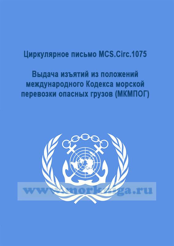Кодекс автомобильных перевозок
