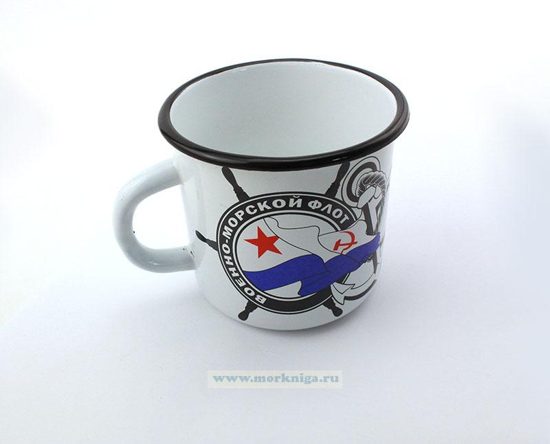 Кружка Военно-морской флот железная