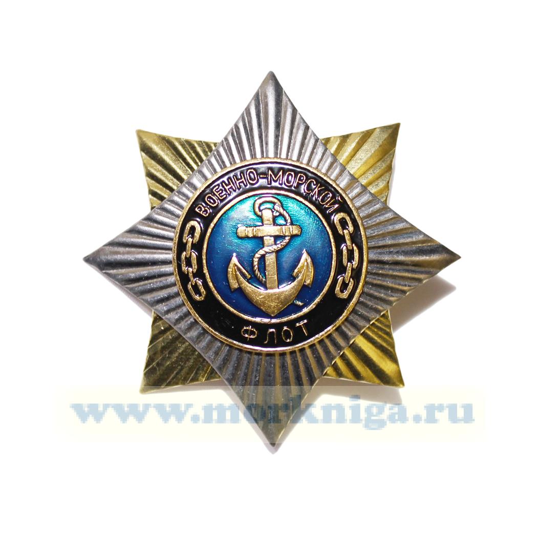 Нагрудный знак ВМФ. Морская пехота (на 8-ми конечном основании)