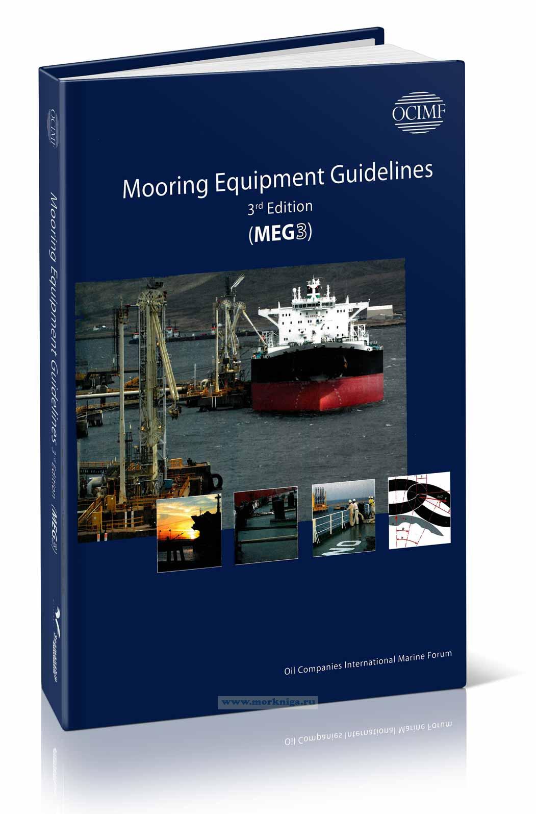 Наставление по швартовому оборудованию. Mooring Equipment Guidelines на английском языке