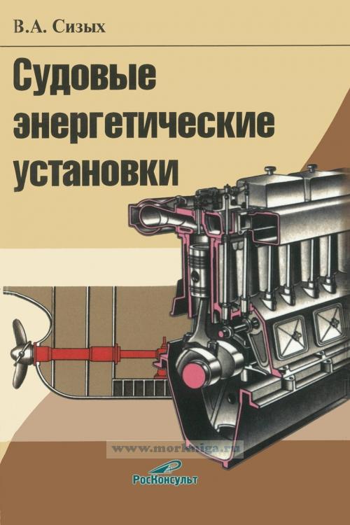 Инжектор на судне