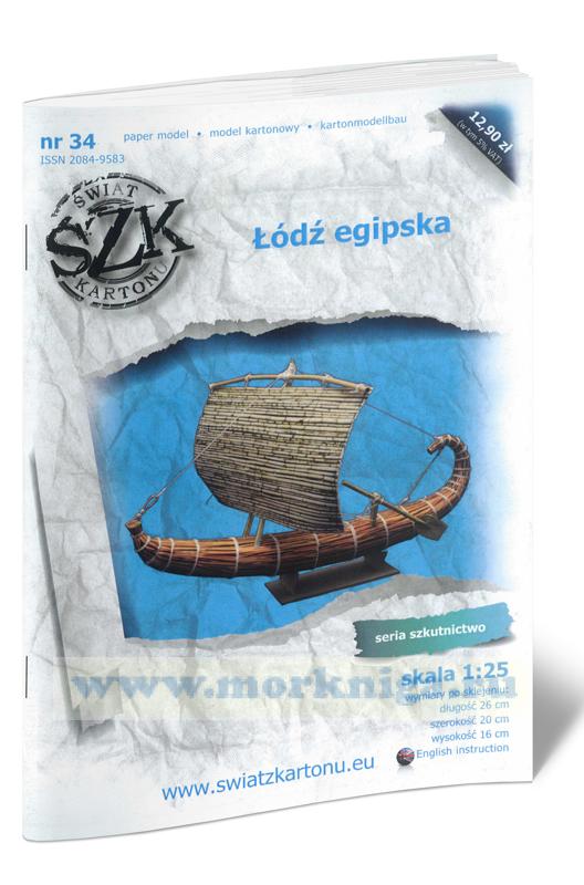 Модель-копия из бумаги 